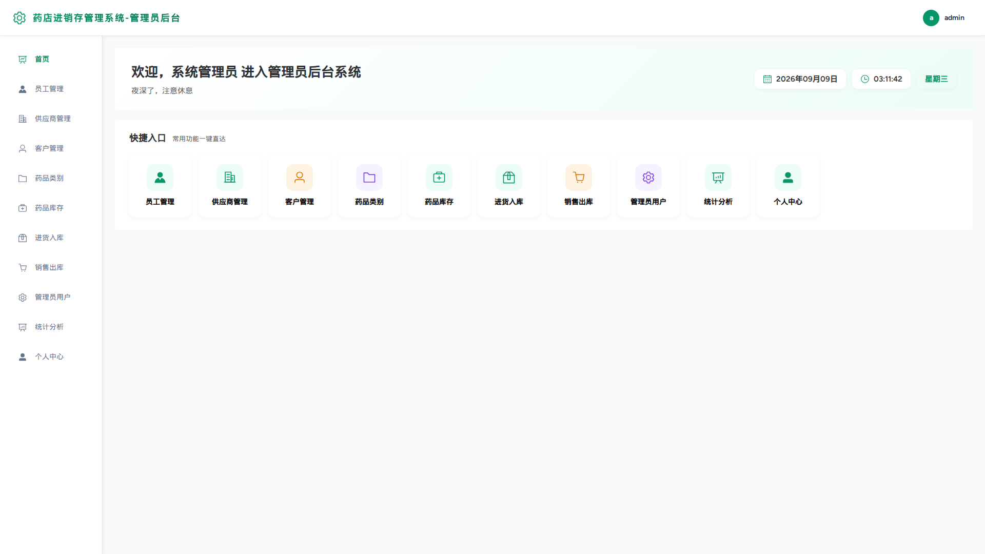 1-首页