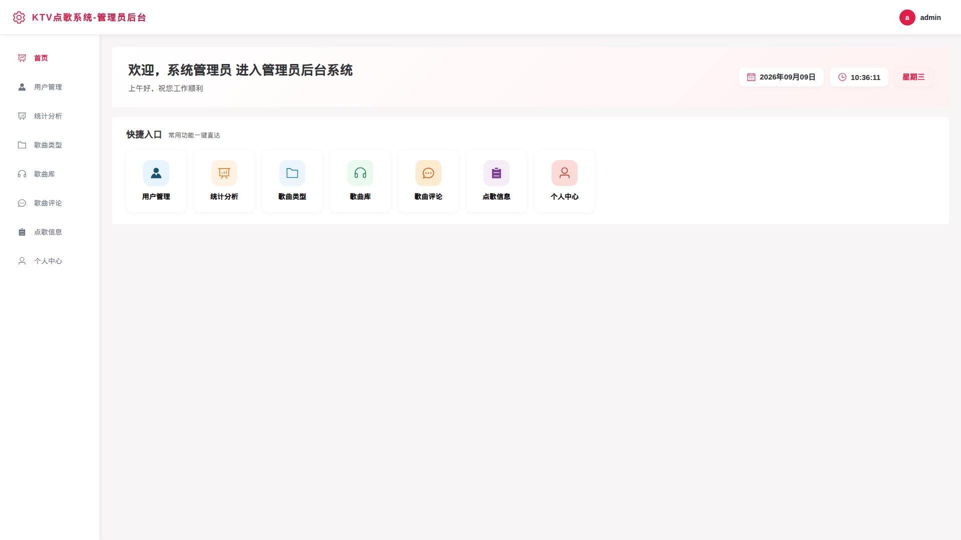1-首页