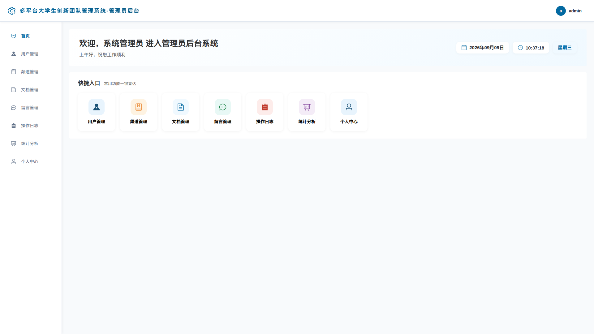 1-首页
