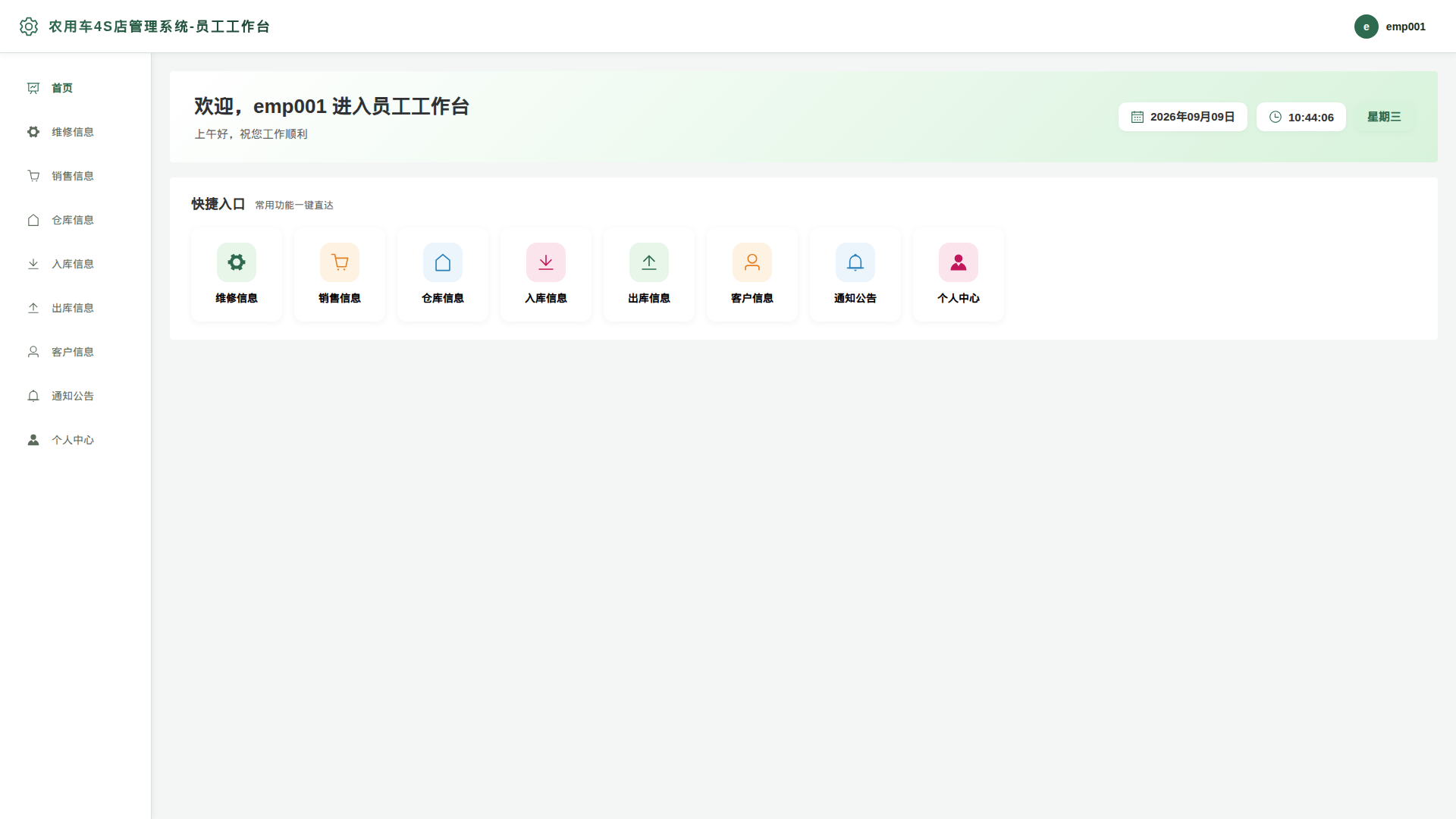 1-首页