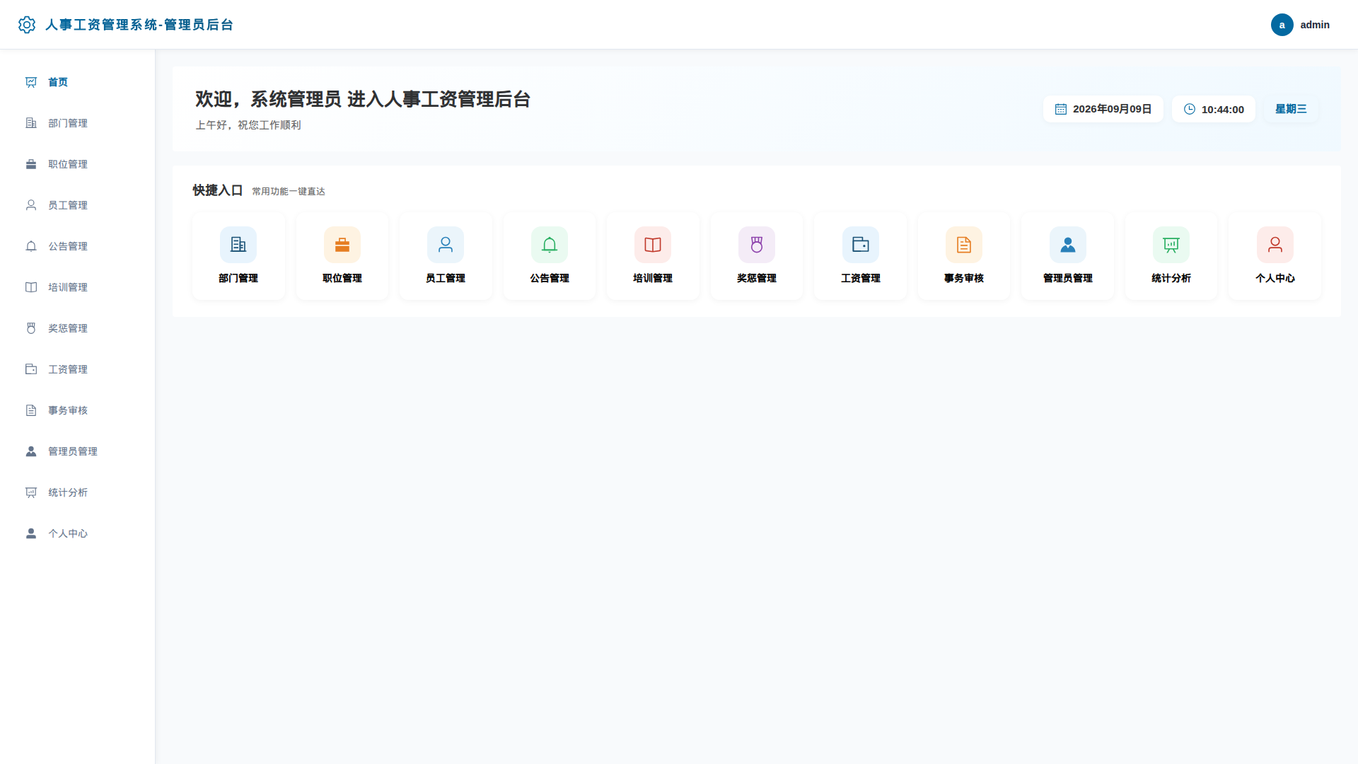 1-首页