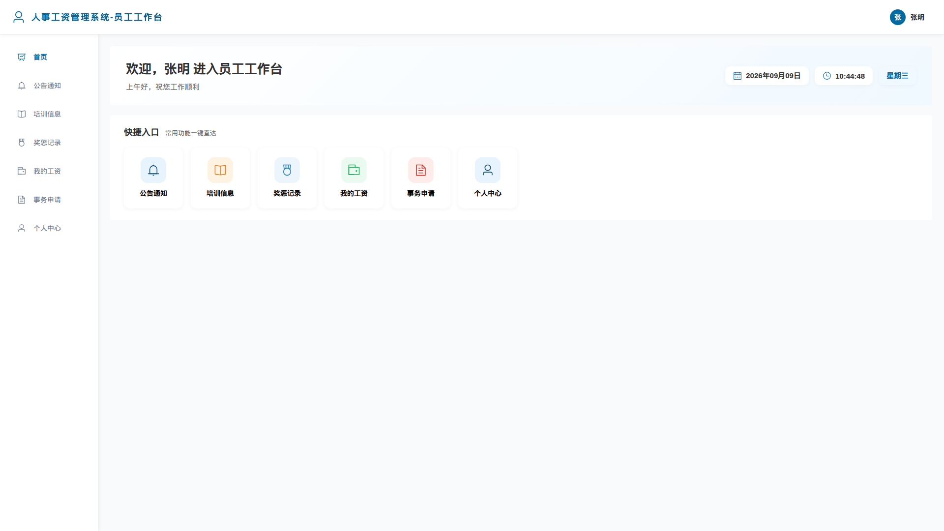 1-首页