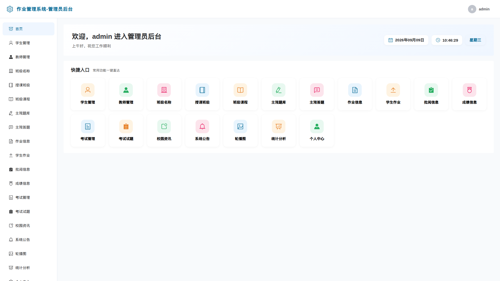 1-首页