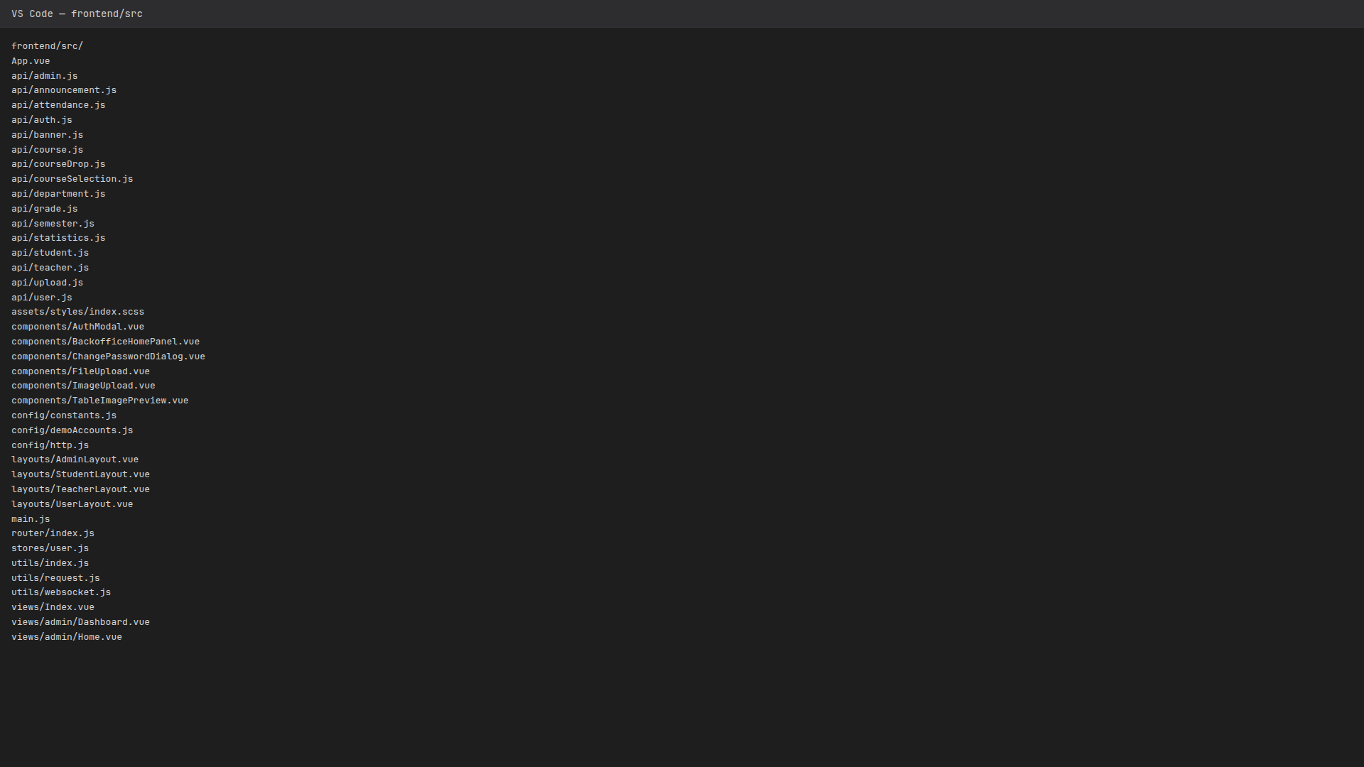 前端源代码源代码目录结构