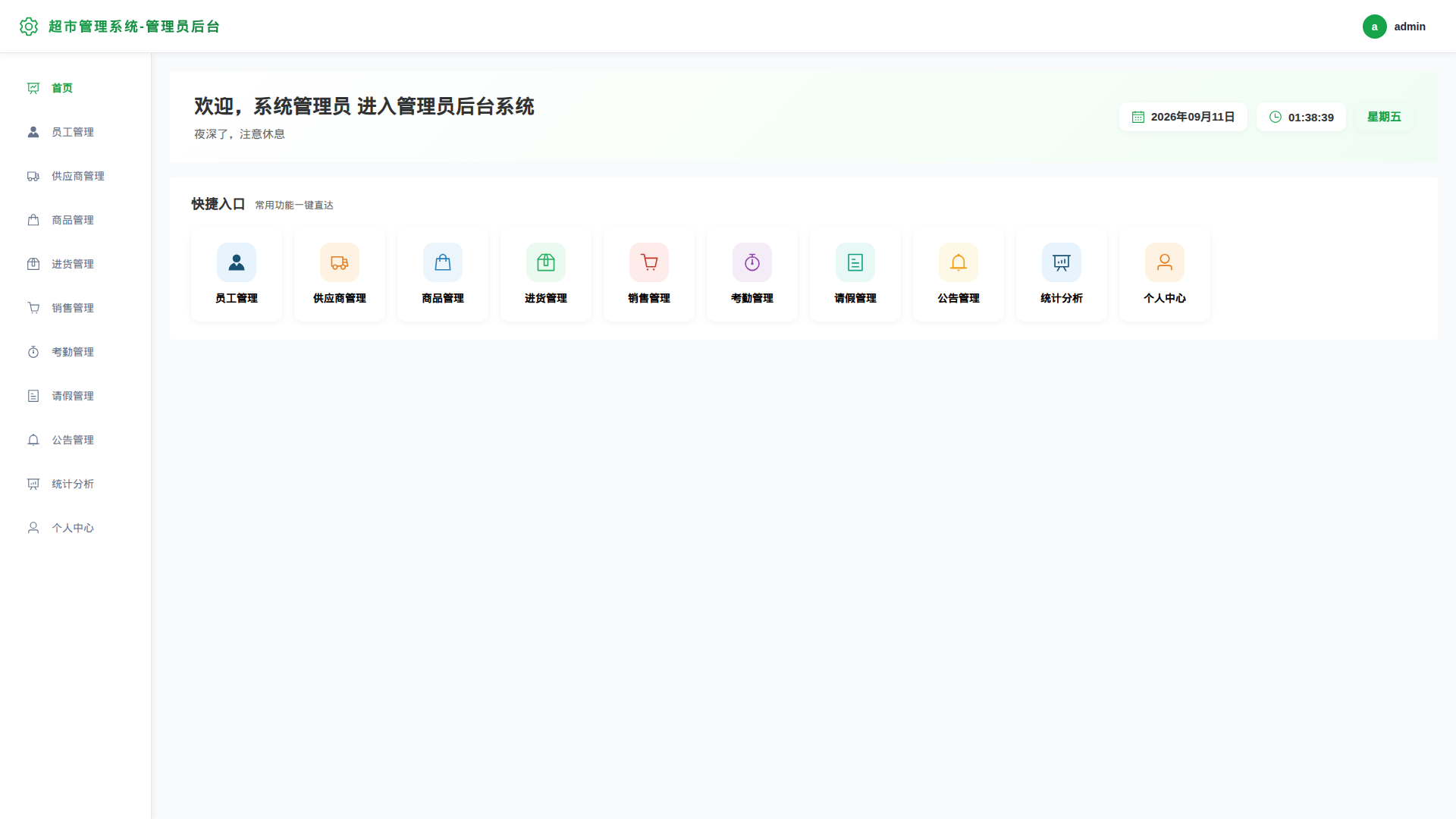 1-首页