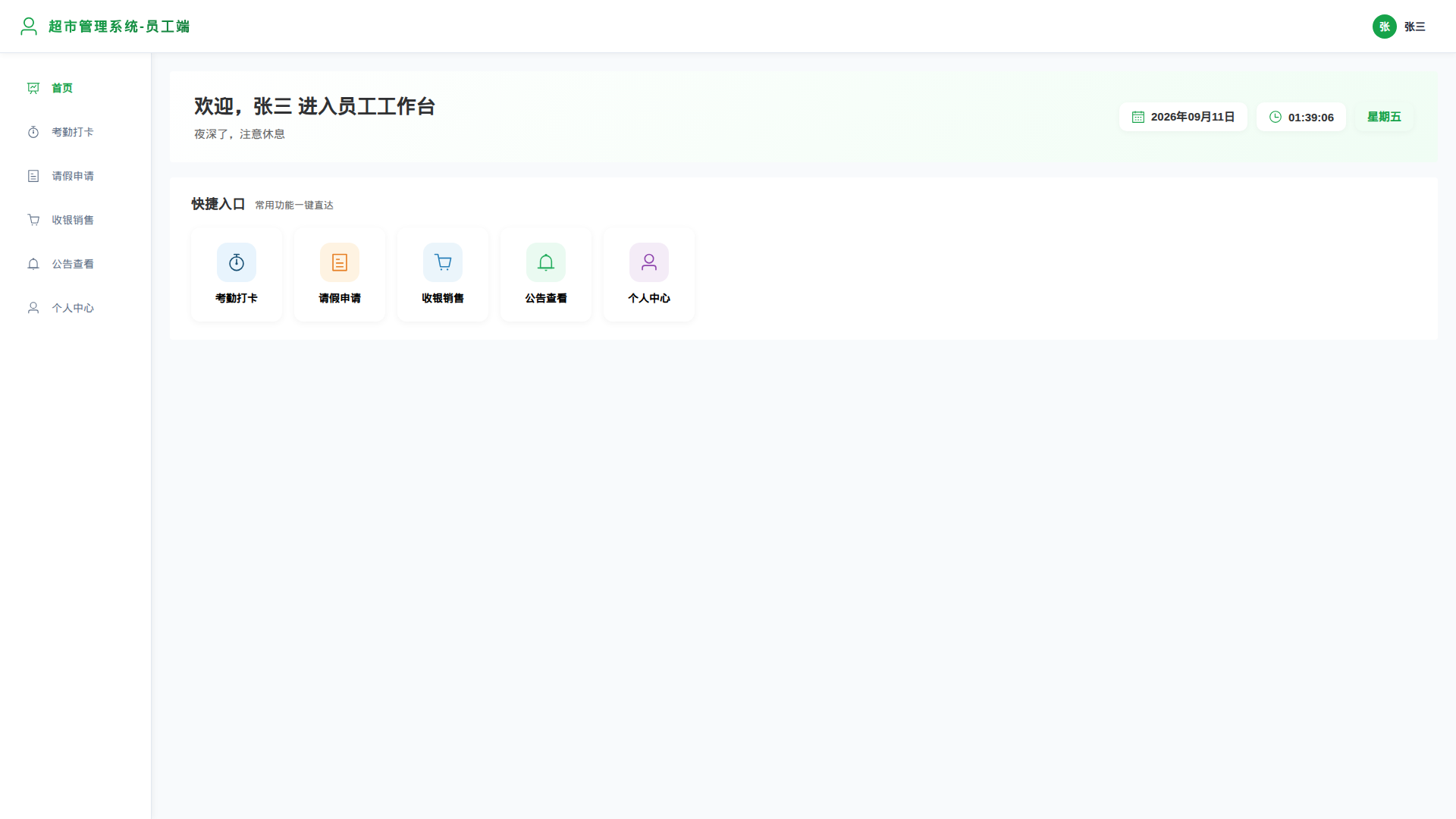 1-首页