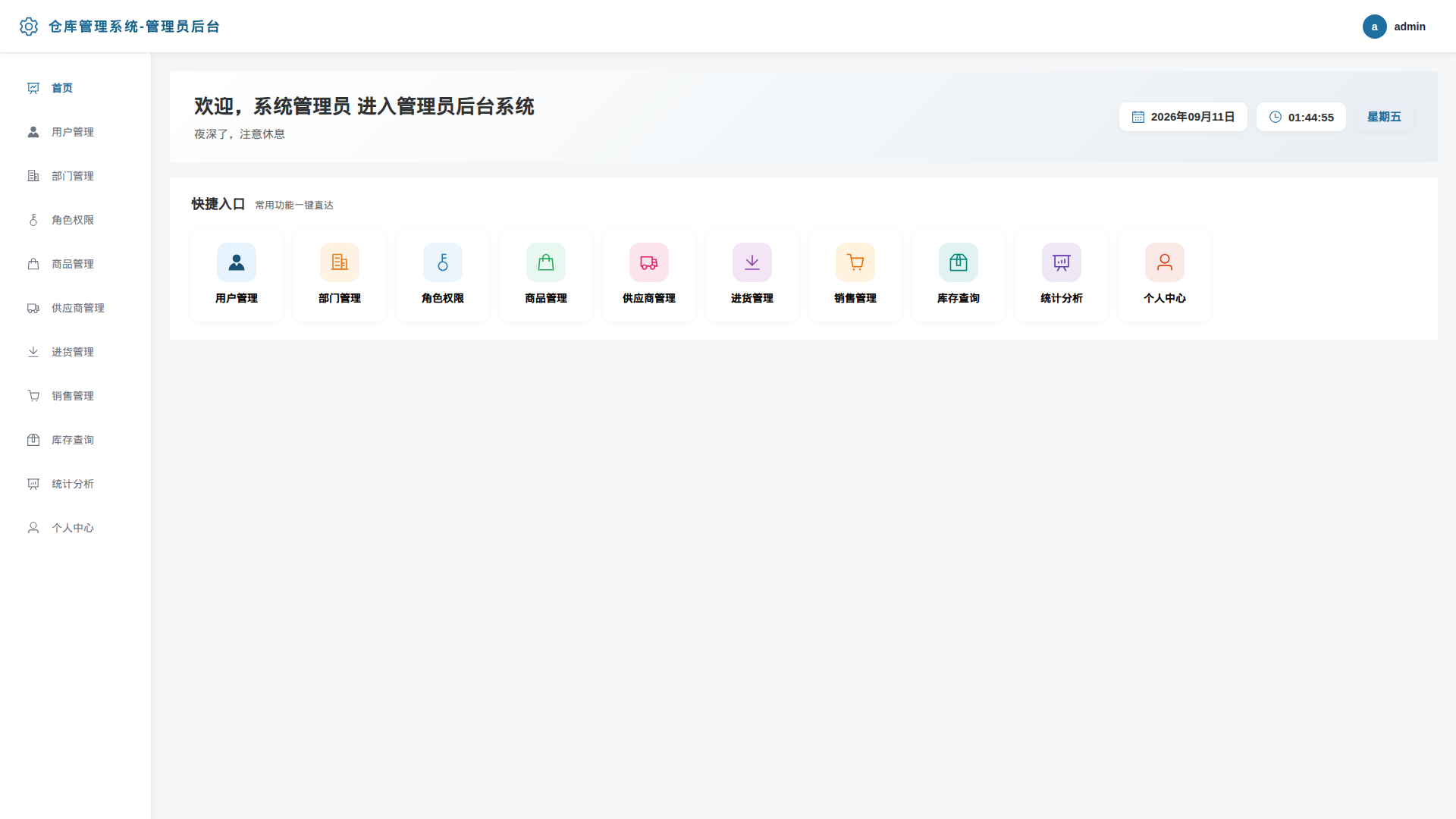 1-首页