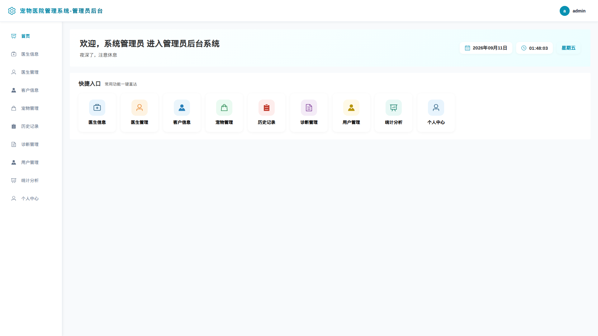 1-首页