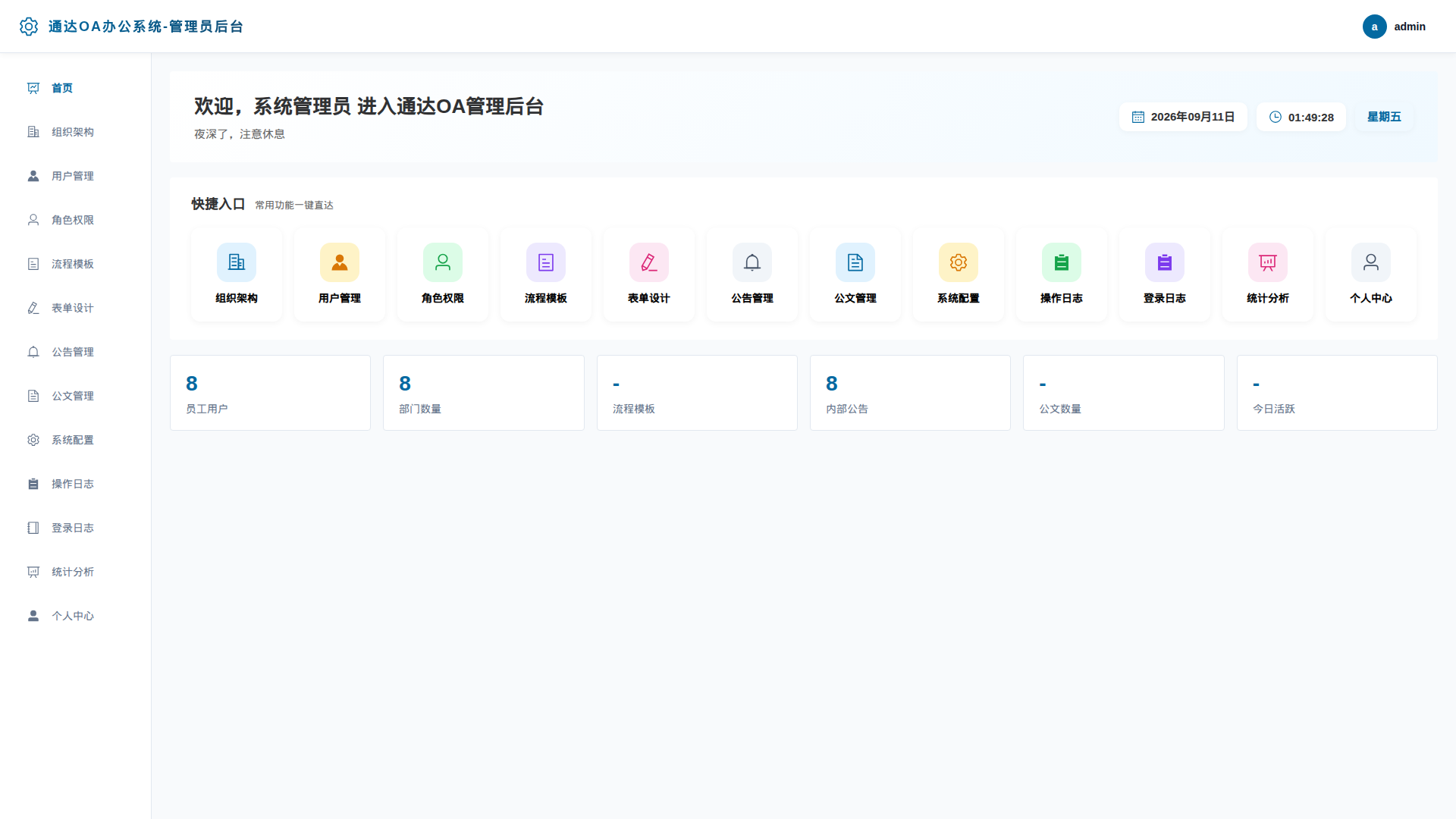 1-首页