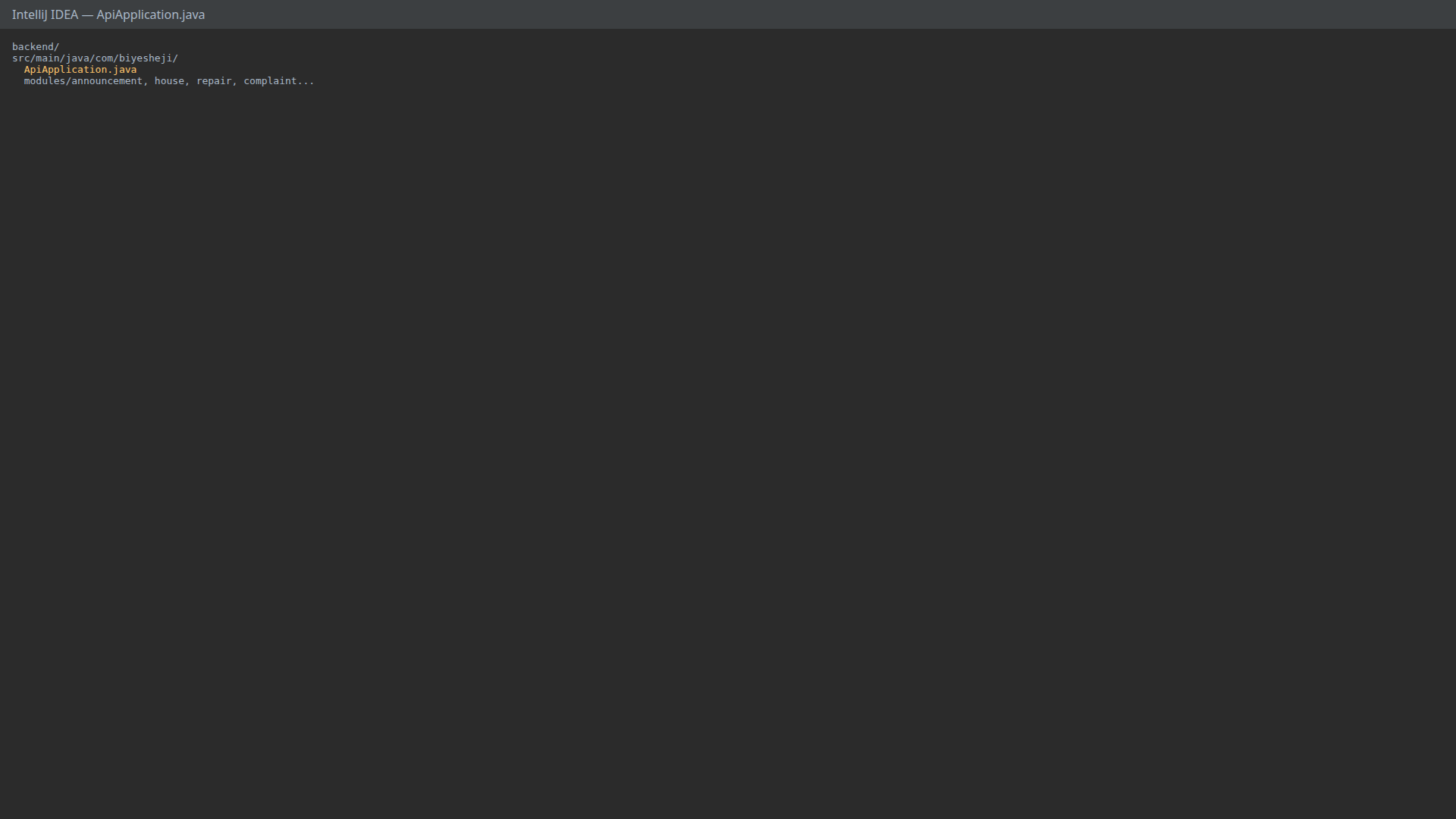 服务端源代码源代码目录结构