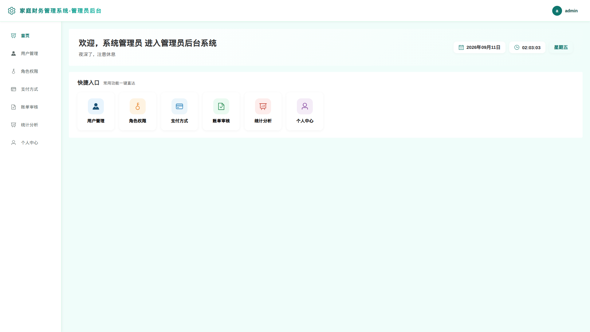 1-首页
