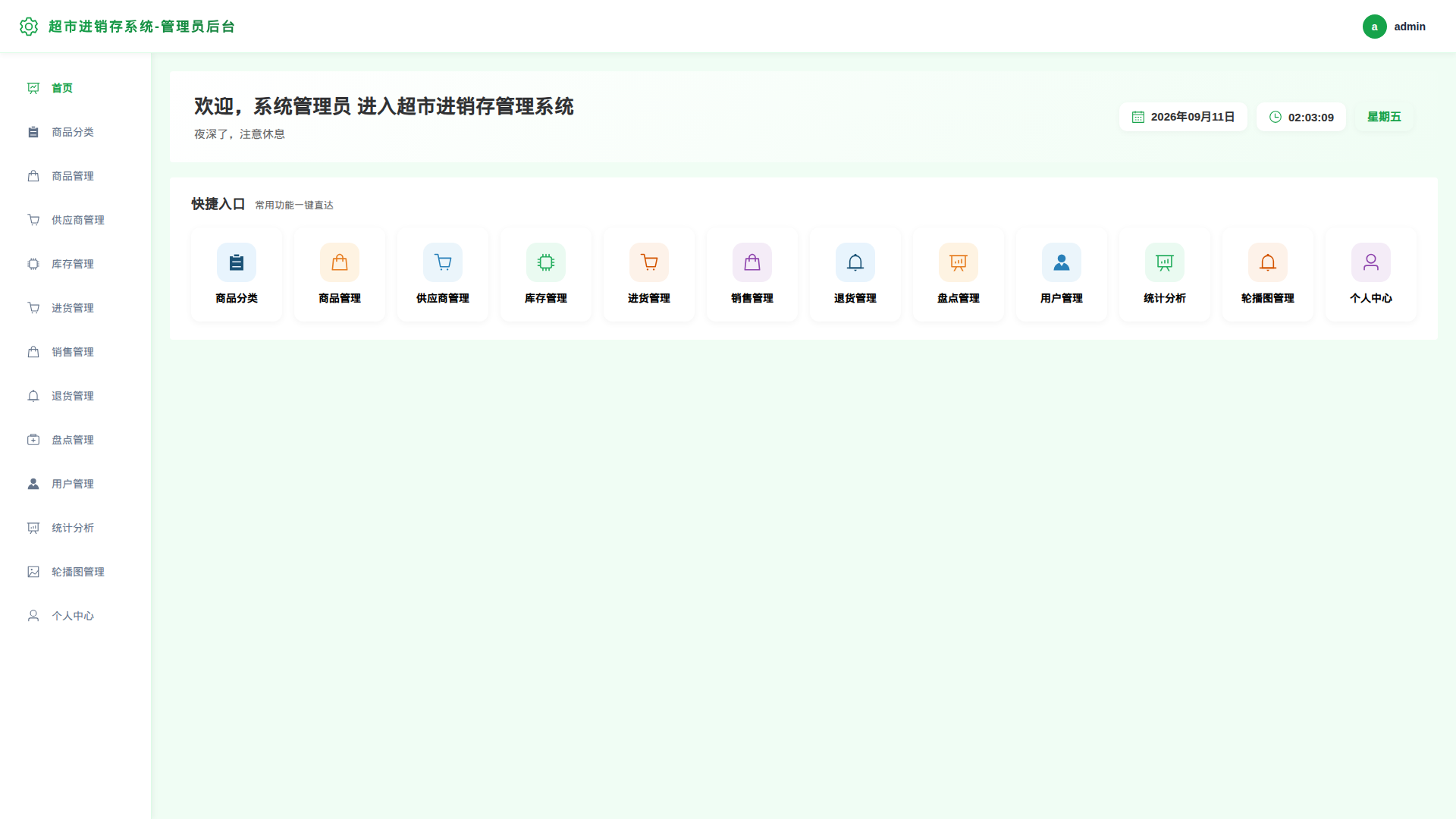 1-首页