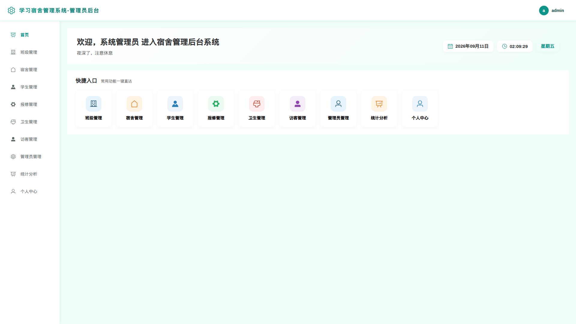 1-首页