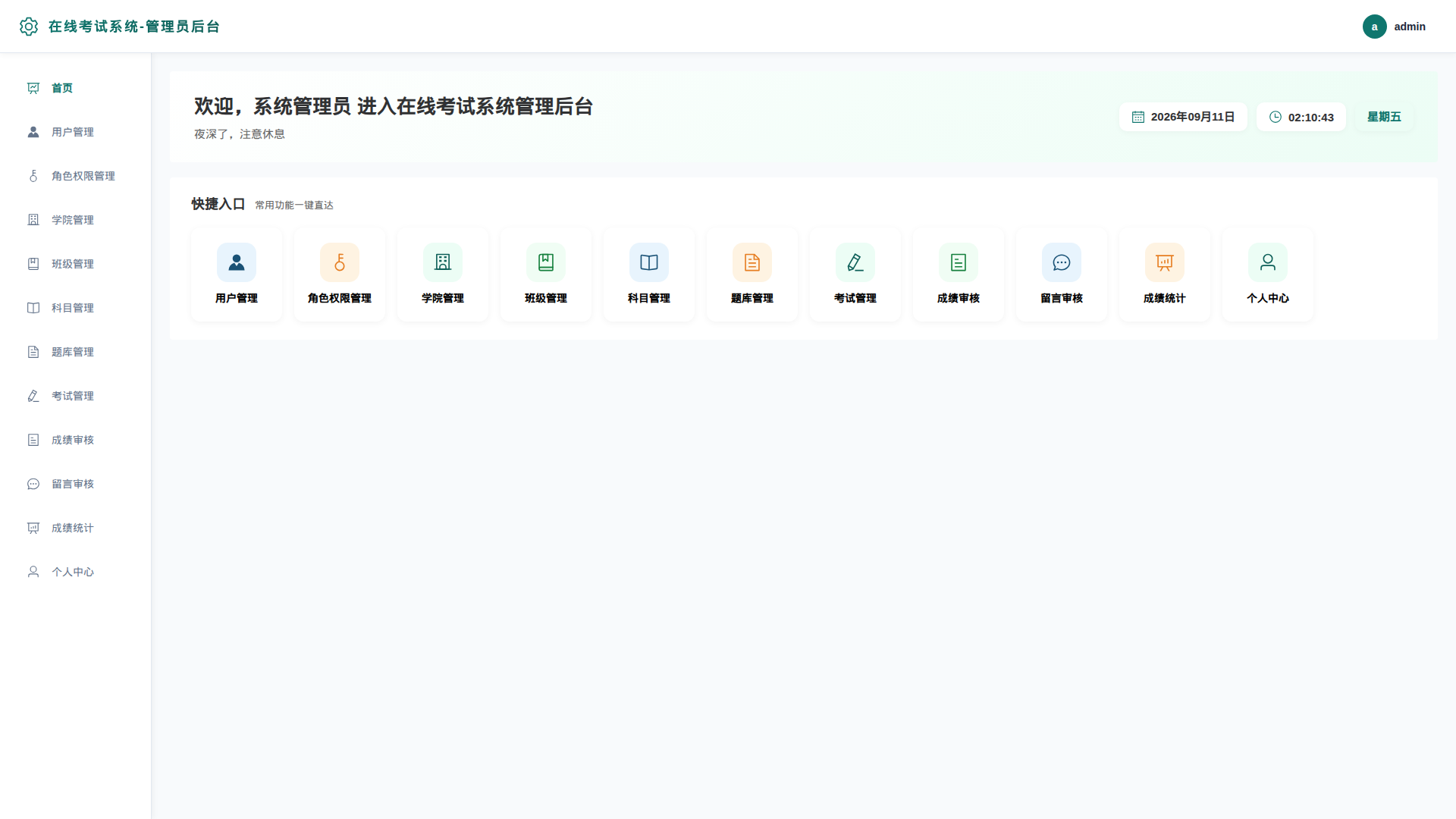 1-首页