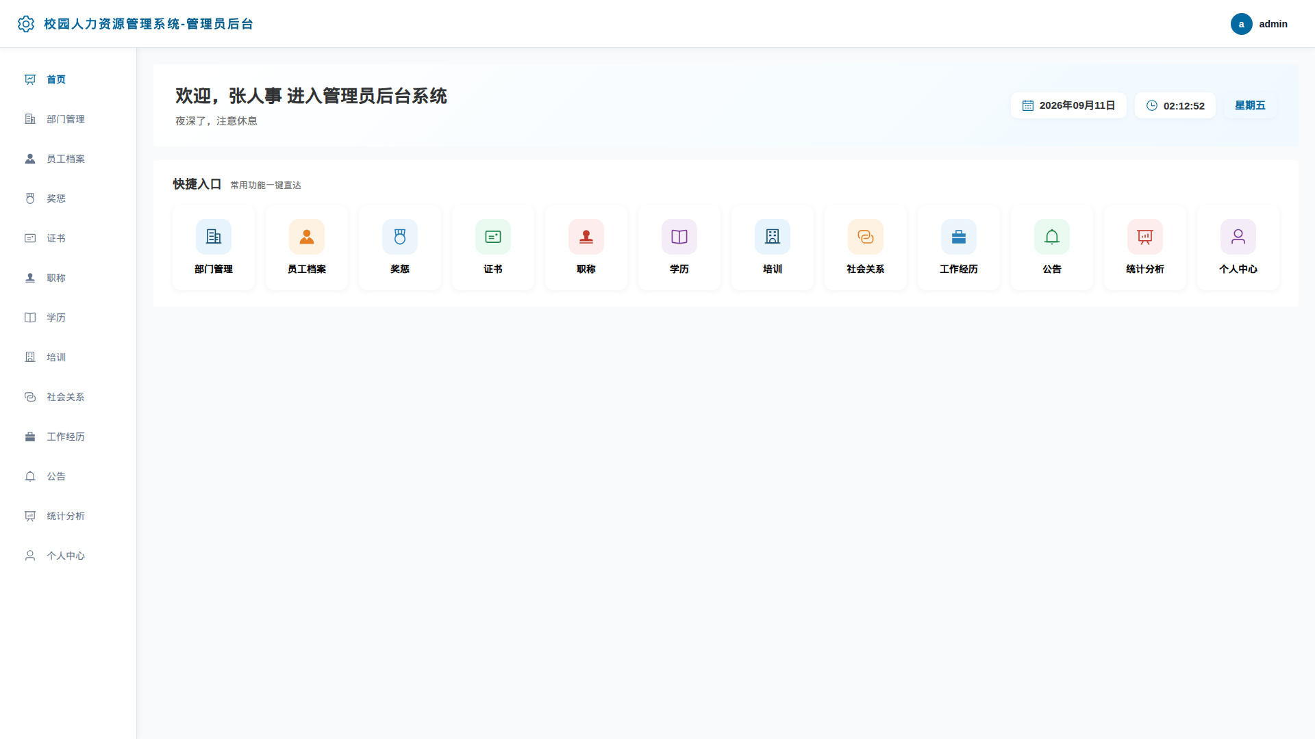 1-首页