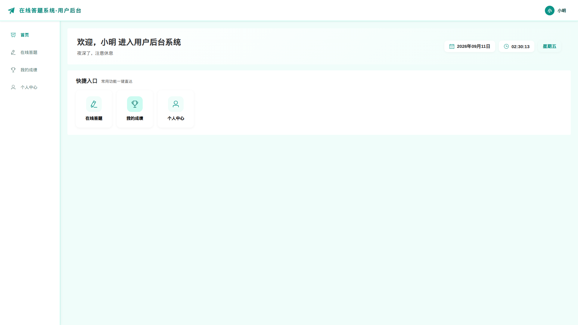 1-首页