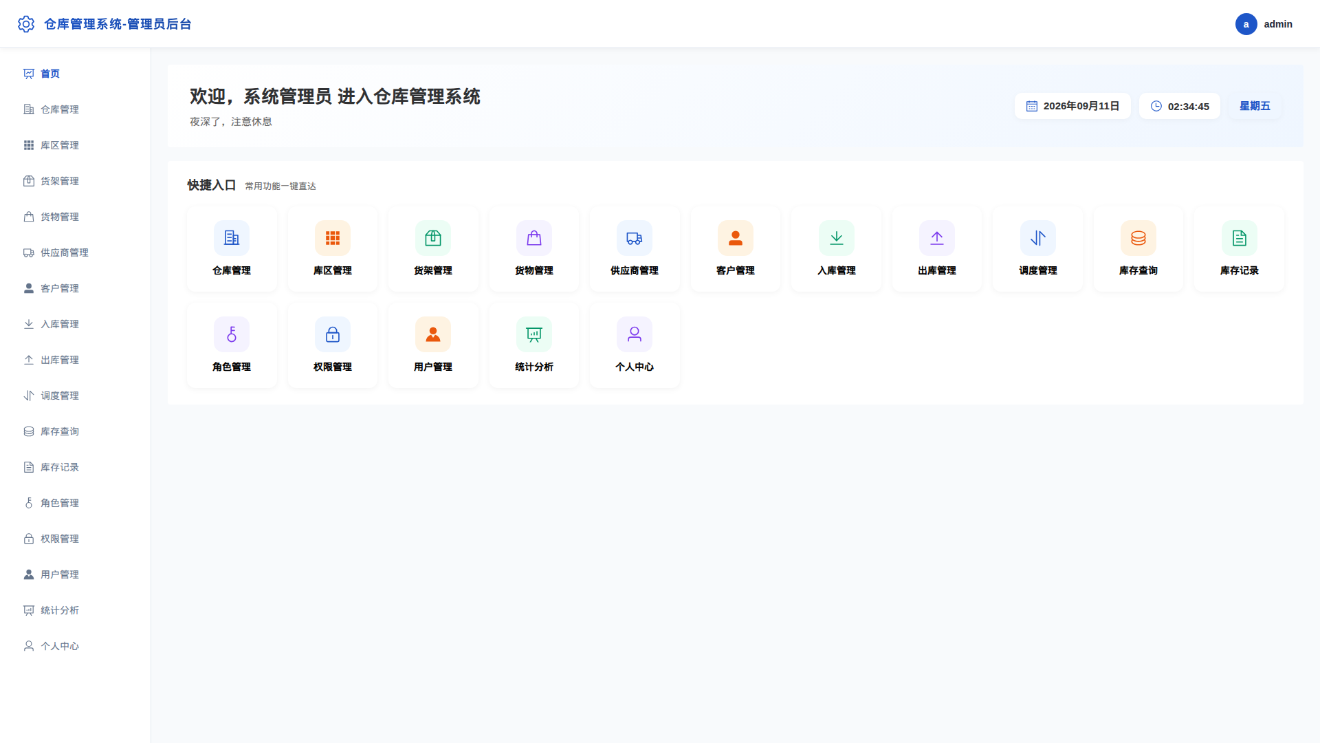 1-首页