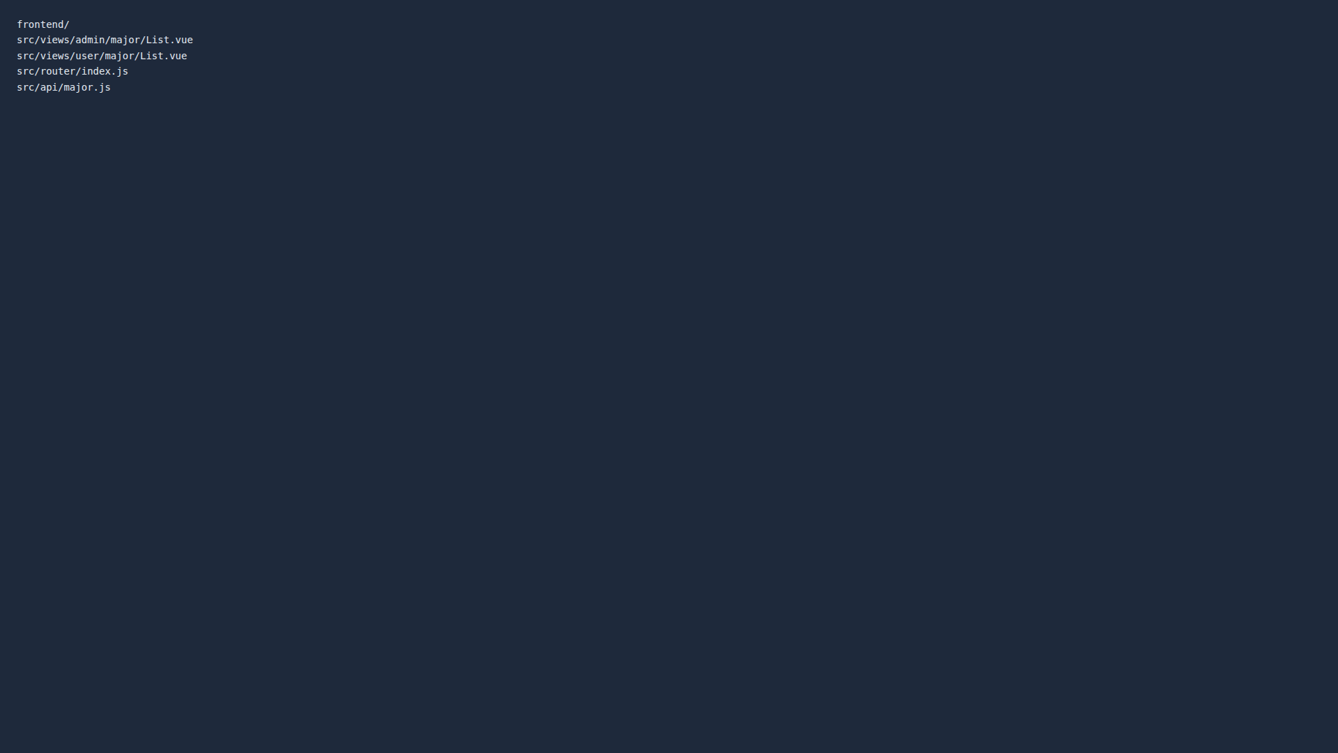 前端源代码源代码目录结构