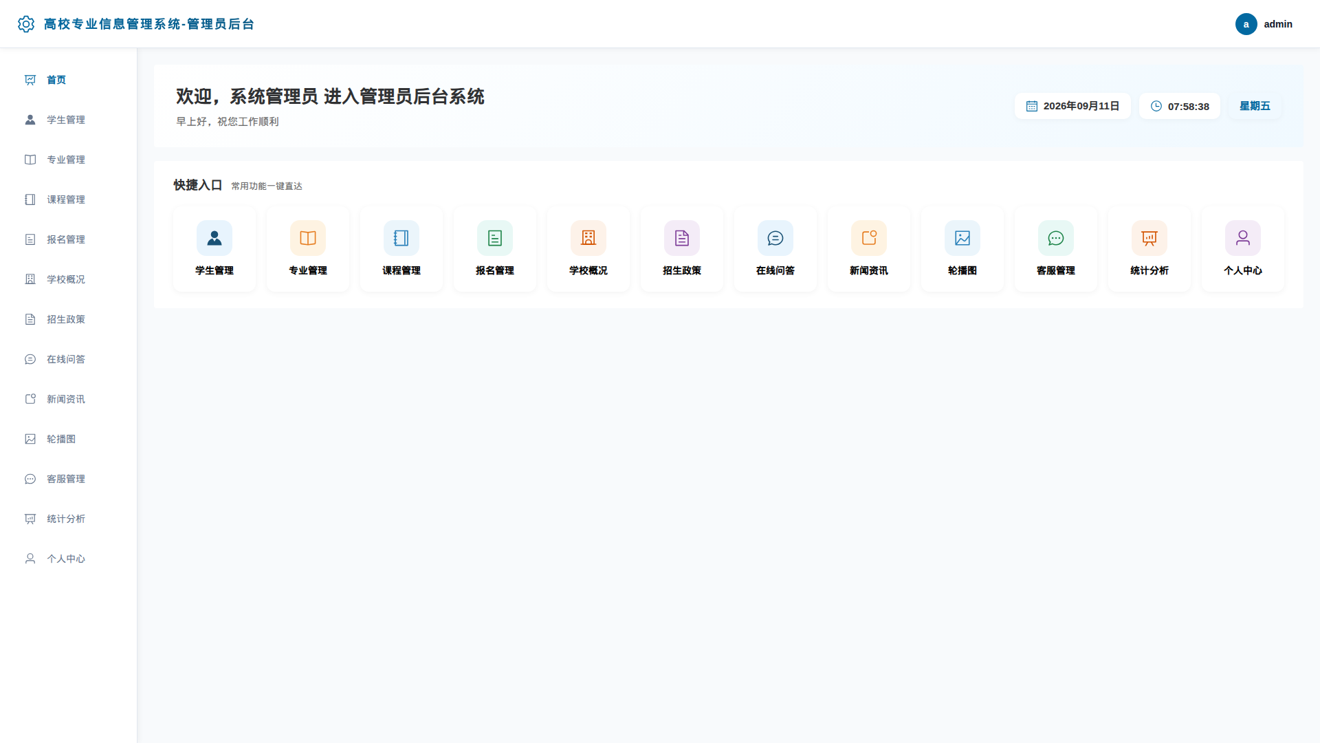 1-首页