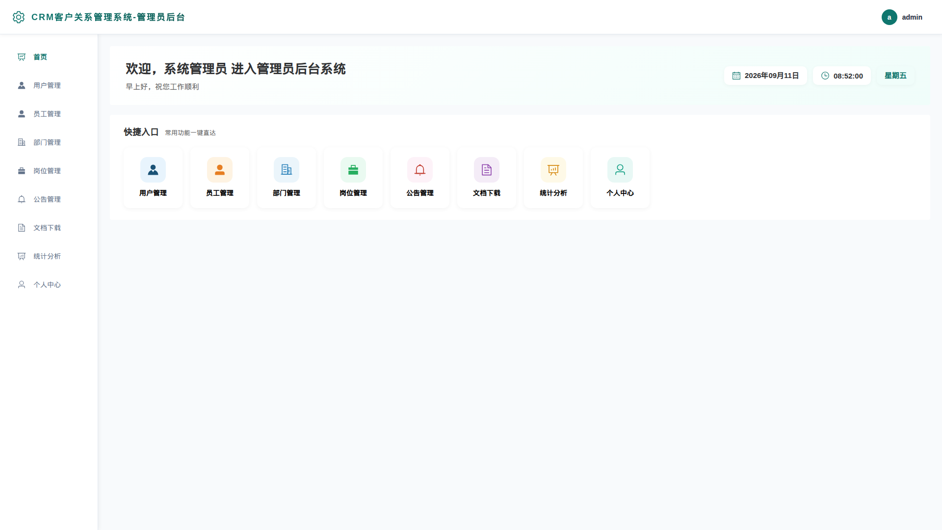 1-首页