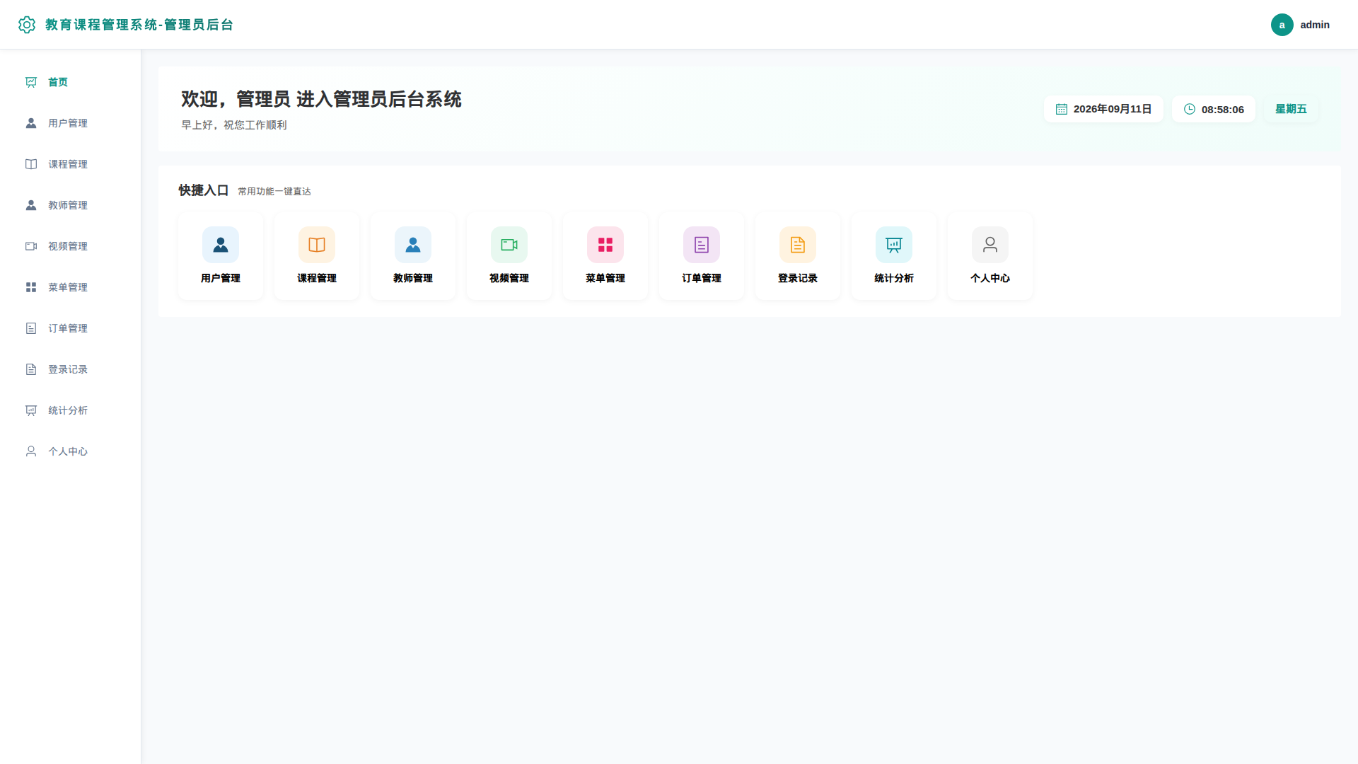 1-首页
