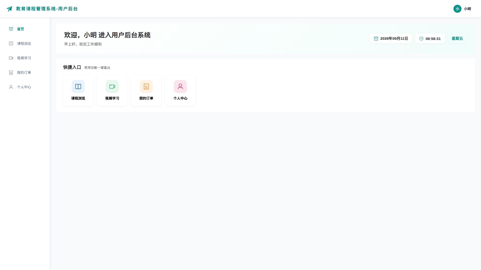 1-首页