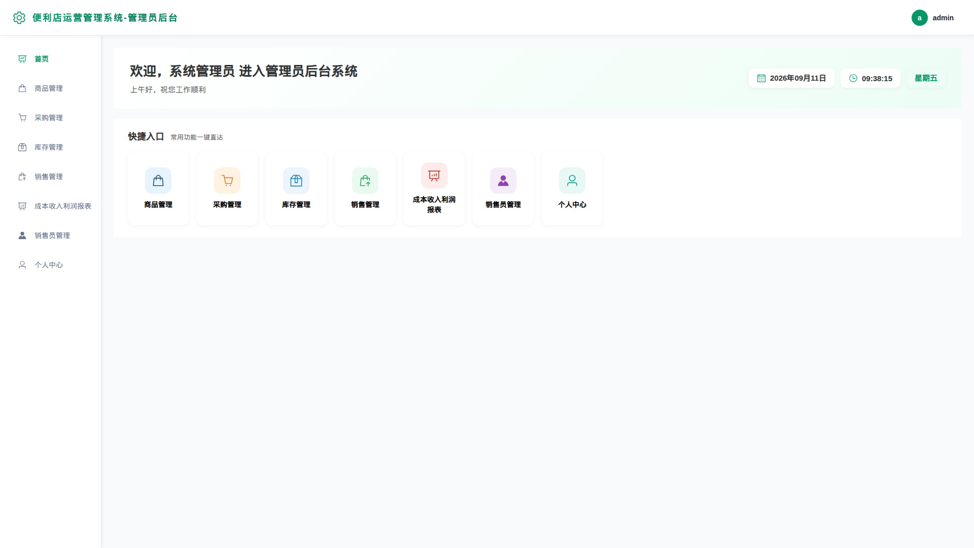 1-首页