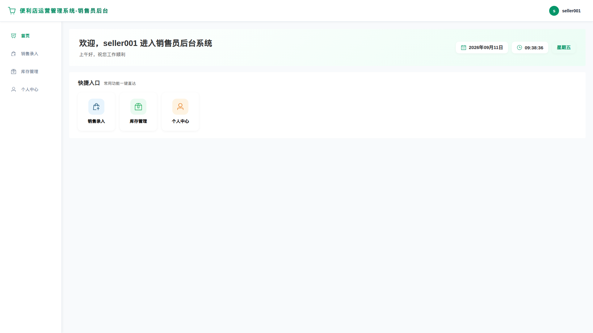1-首页
