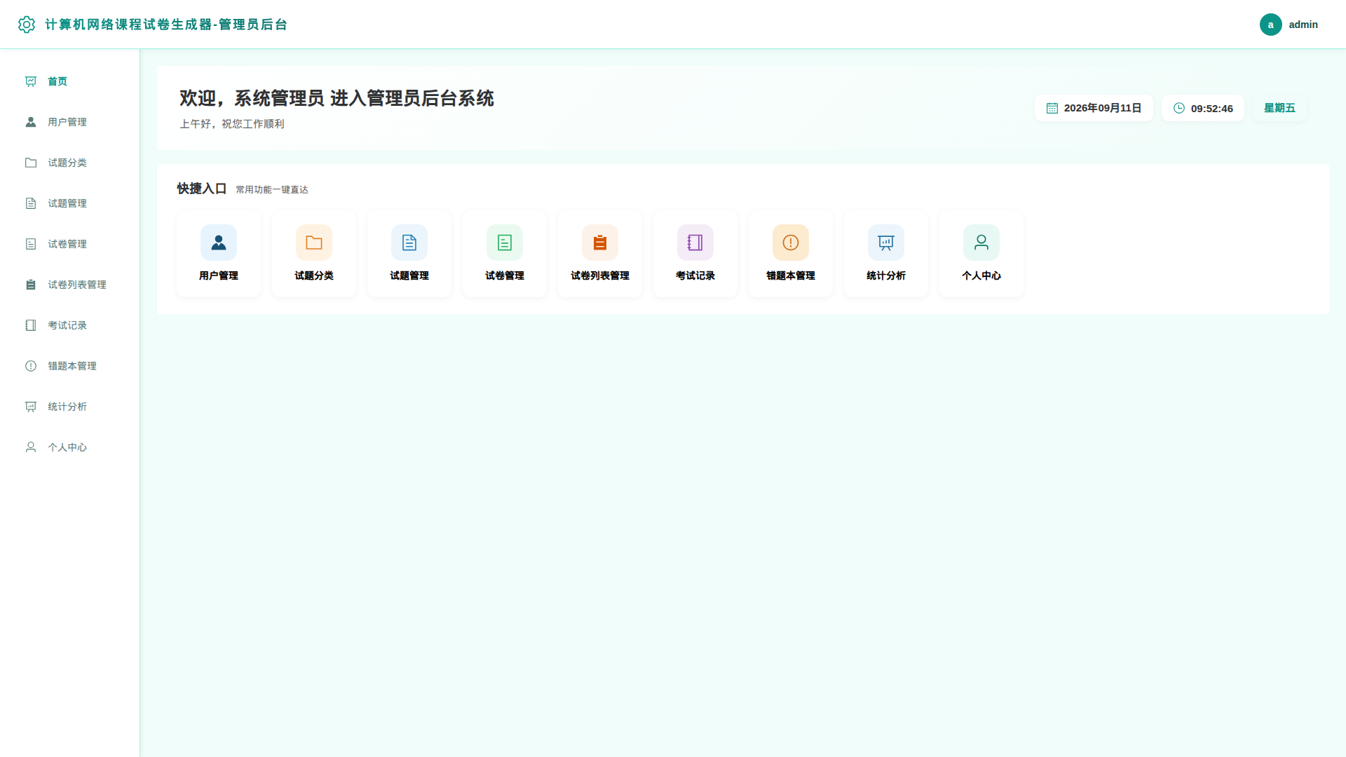 1-首页