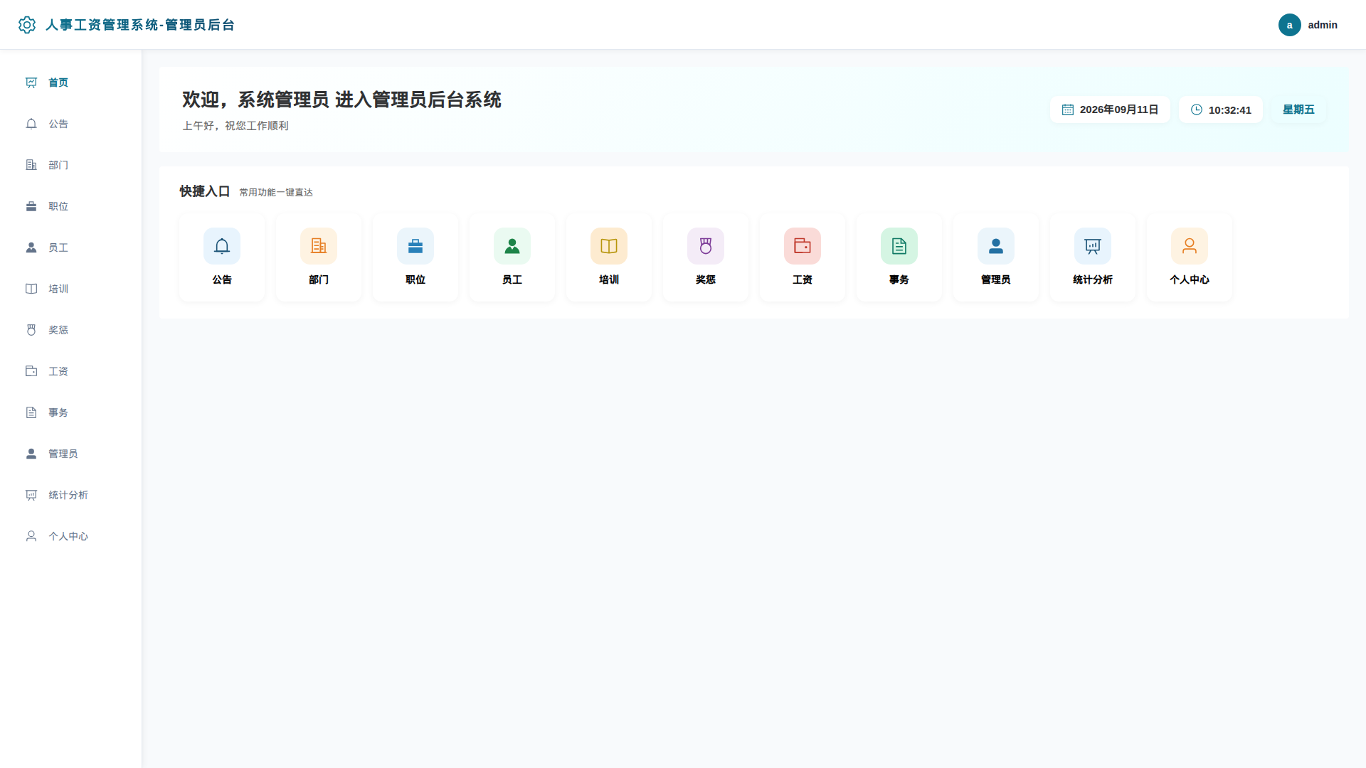 1-首页