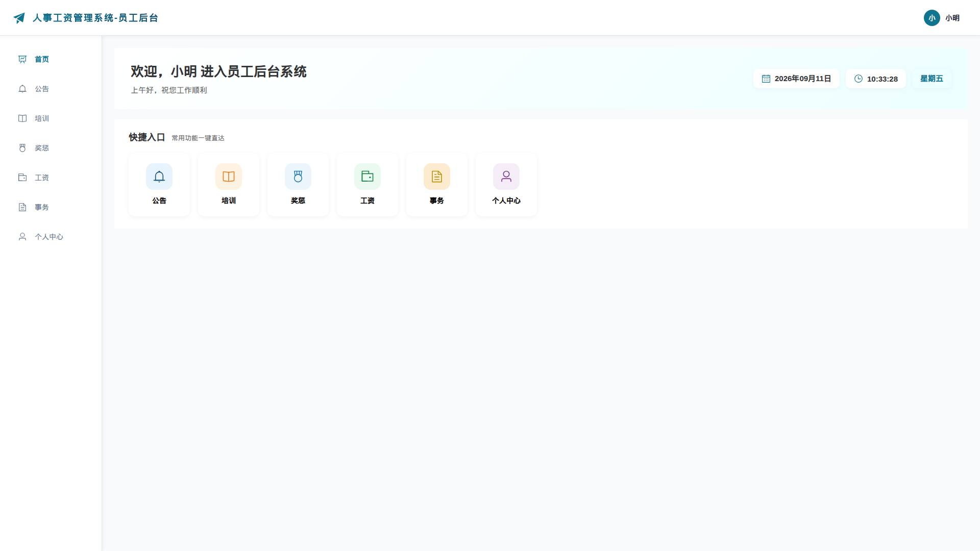 1-首页