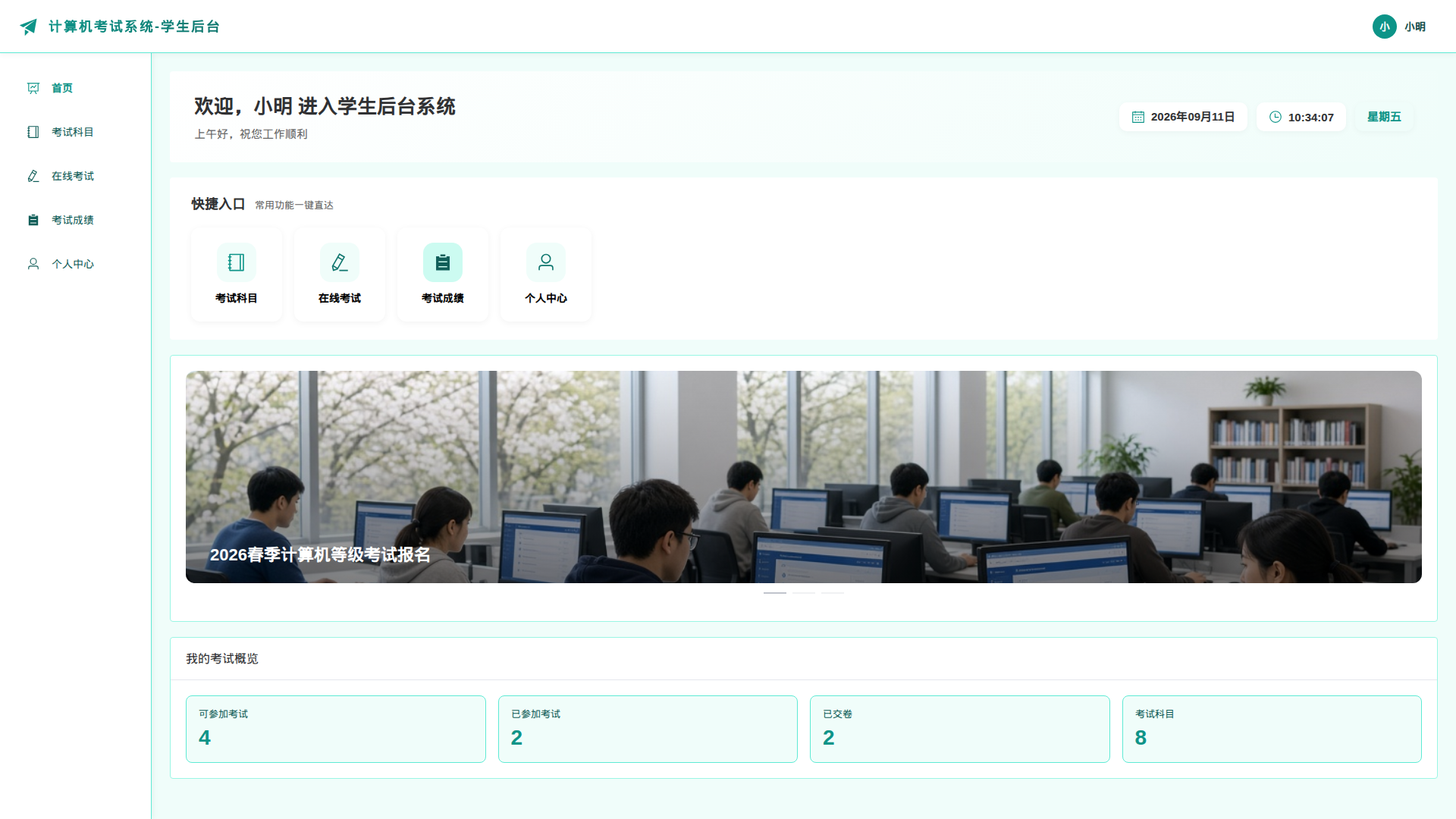 1-首页