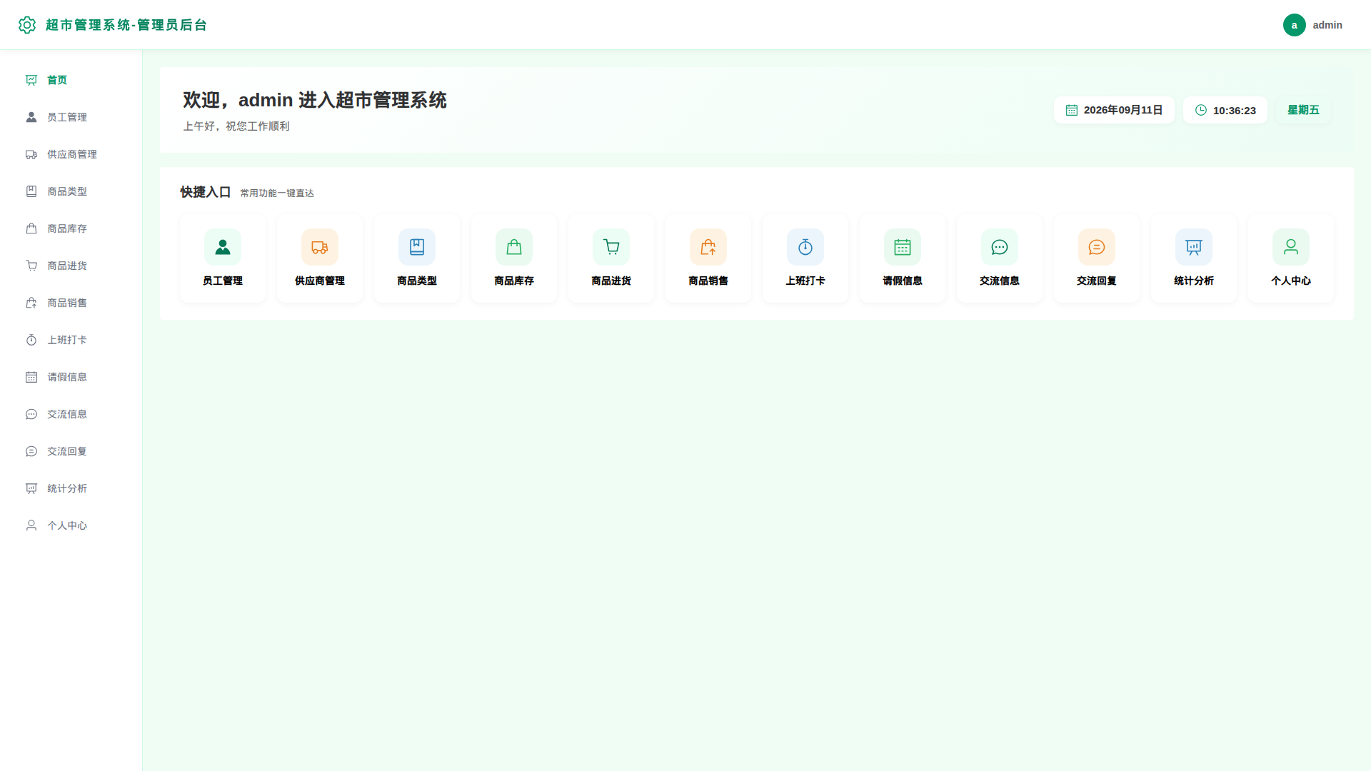 1-首页