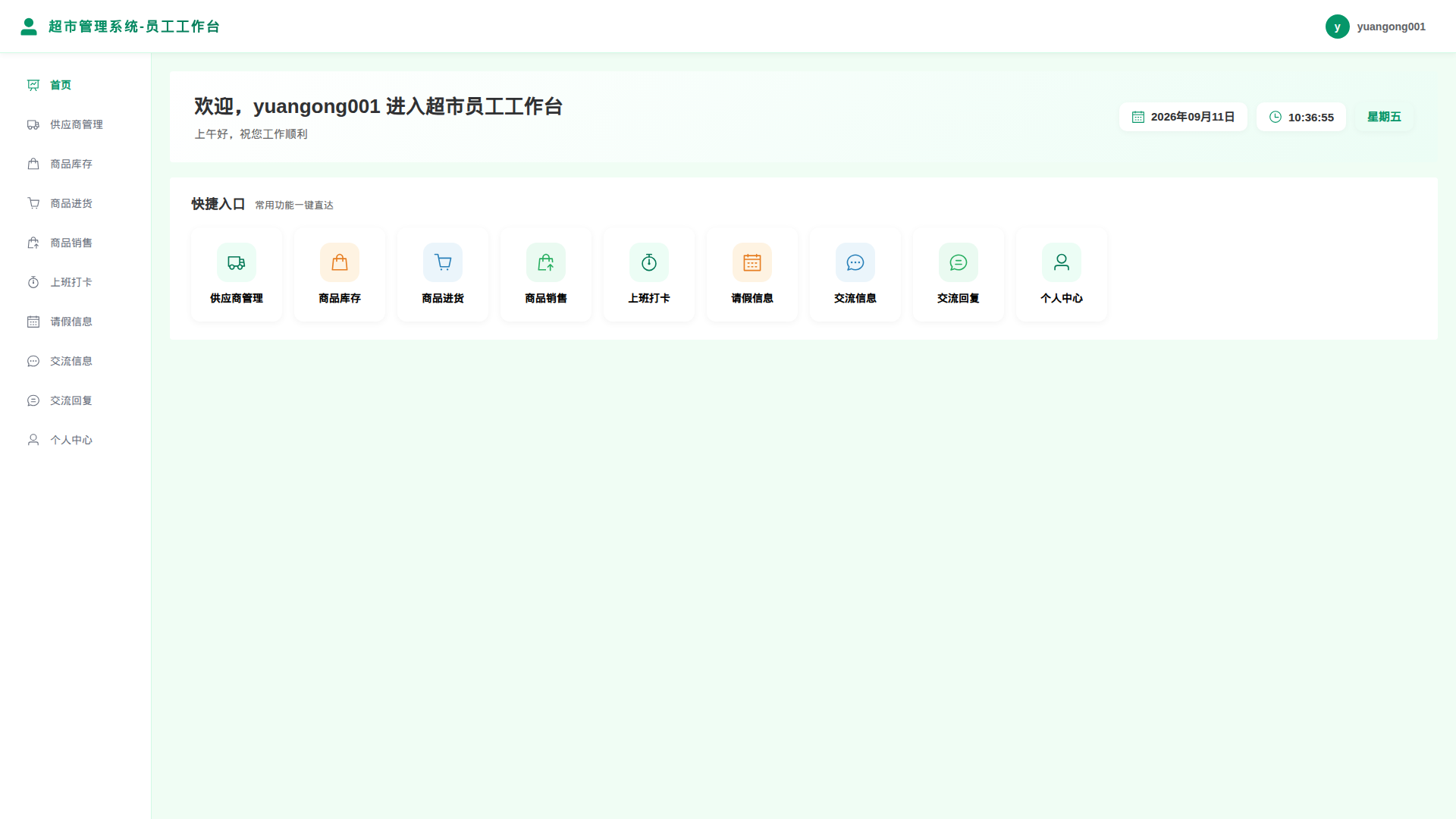 1-首页