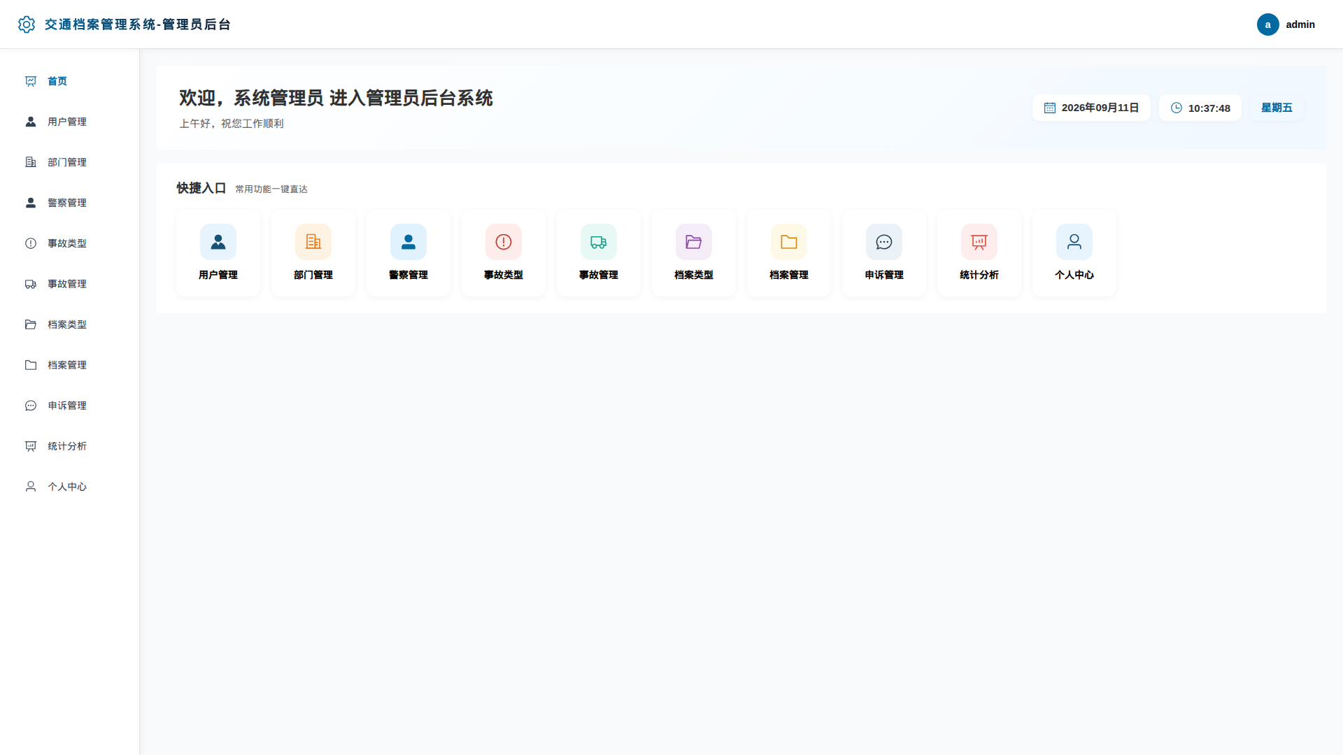 1-首页