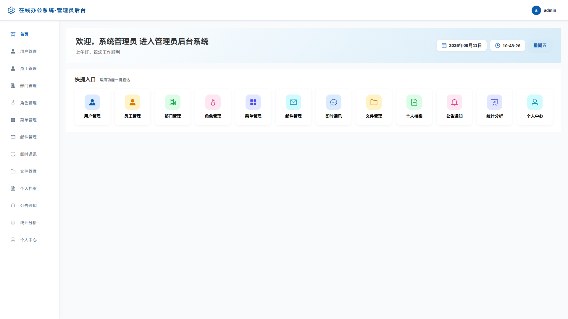 1-首页