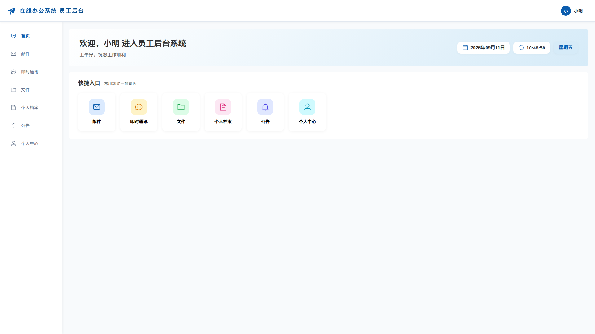 1-首页