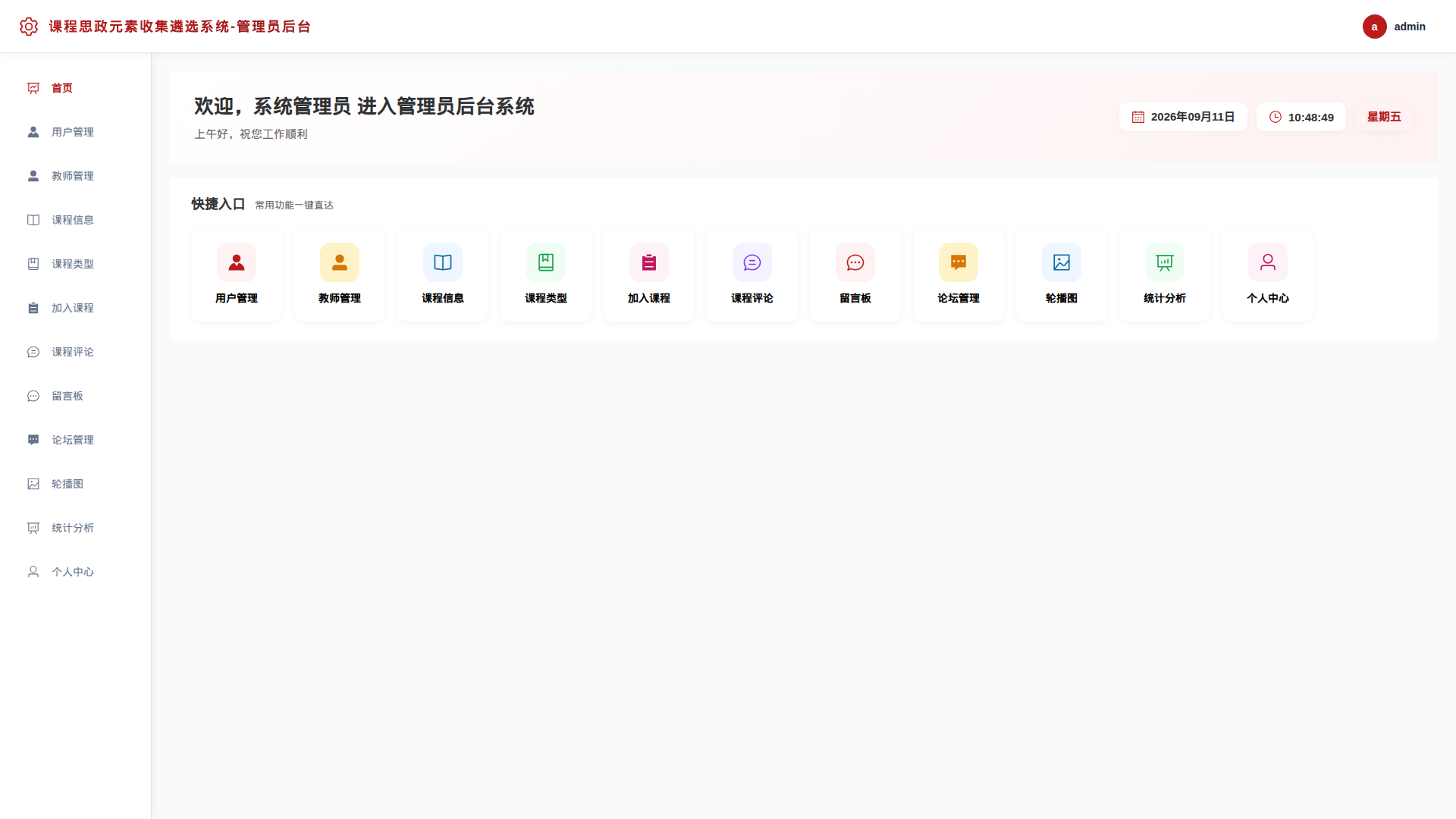 1-首页