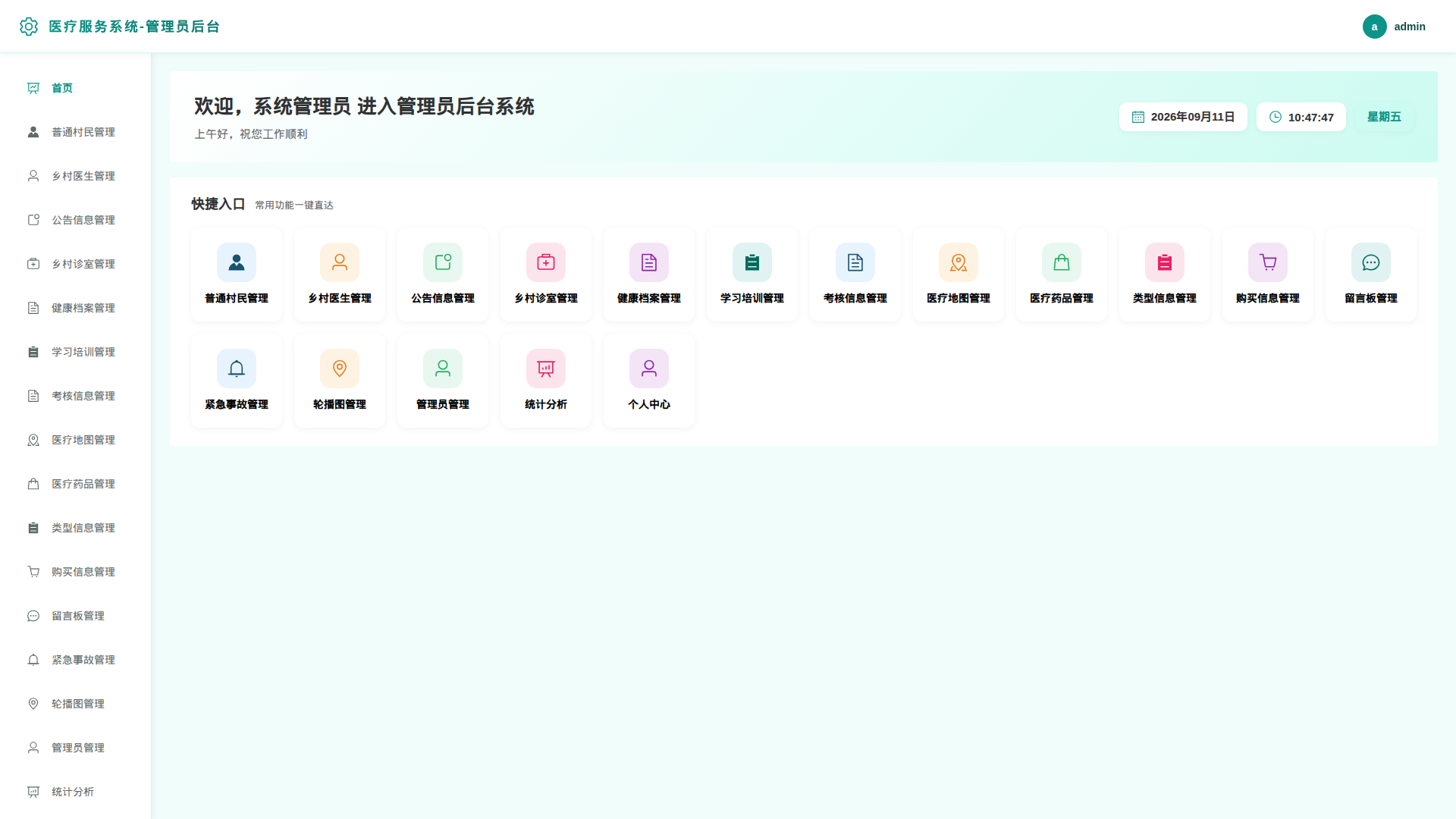 1-首页
