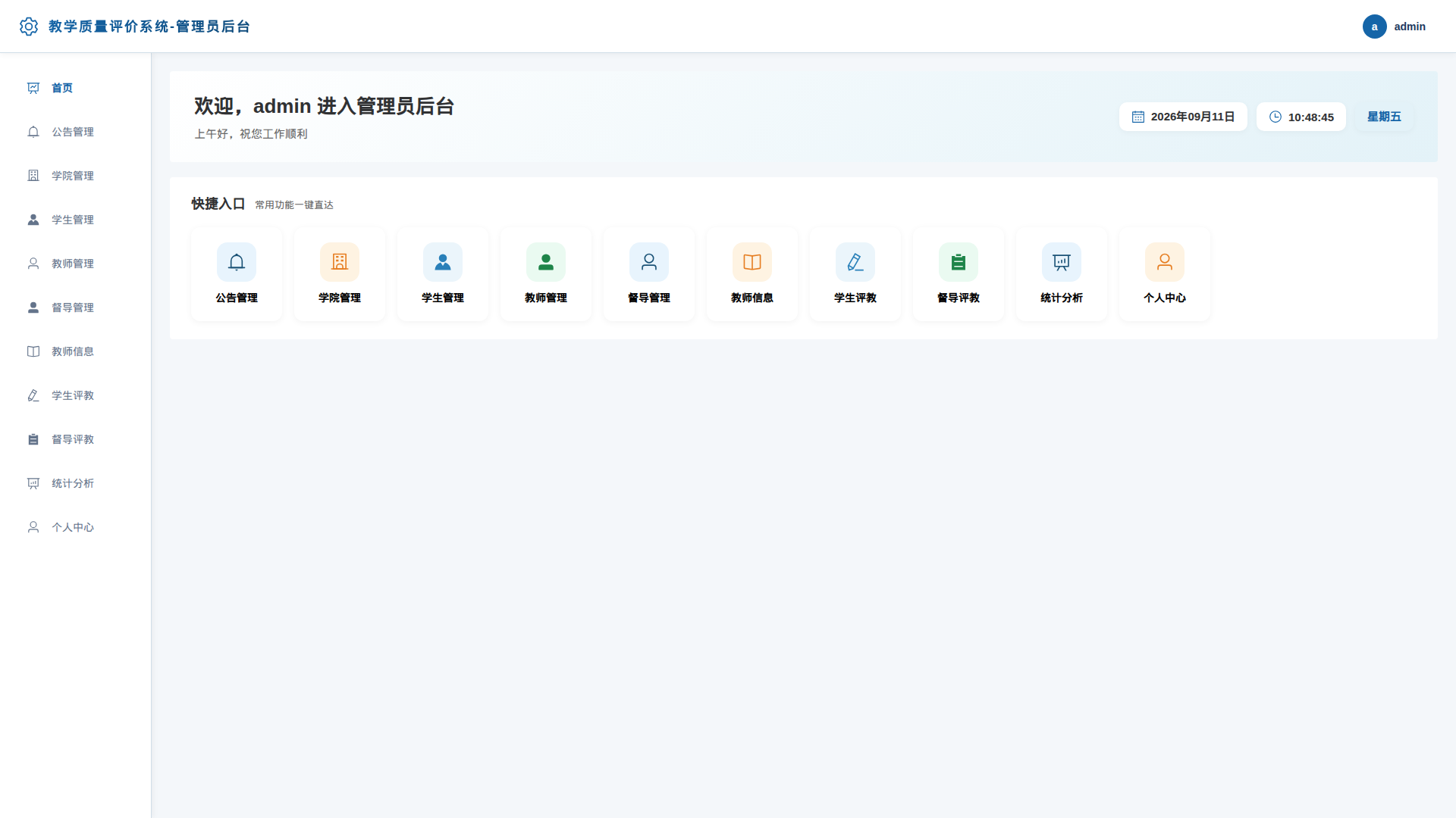 1-首页