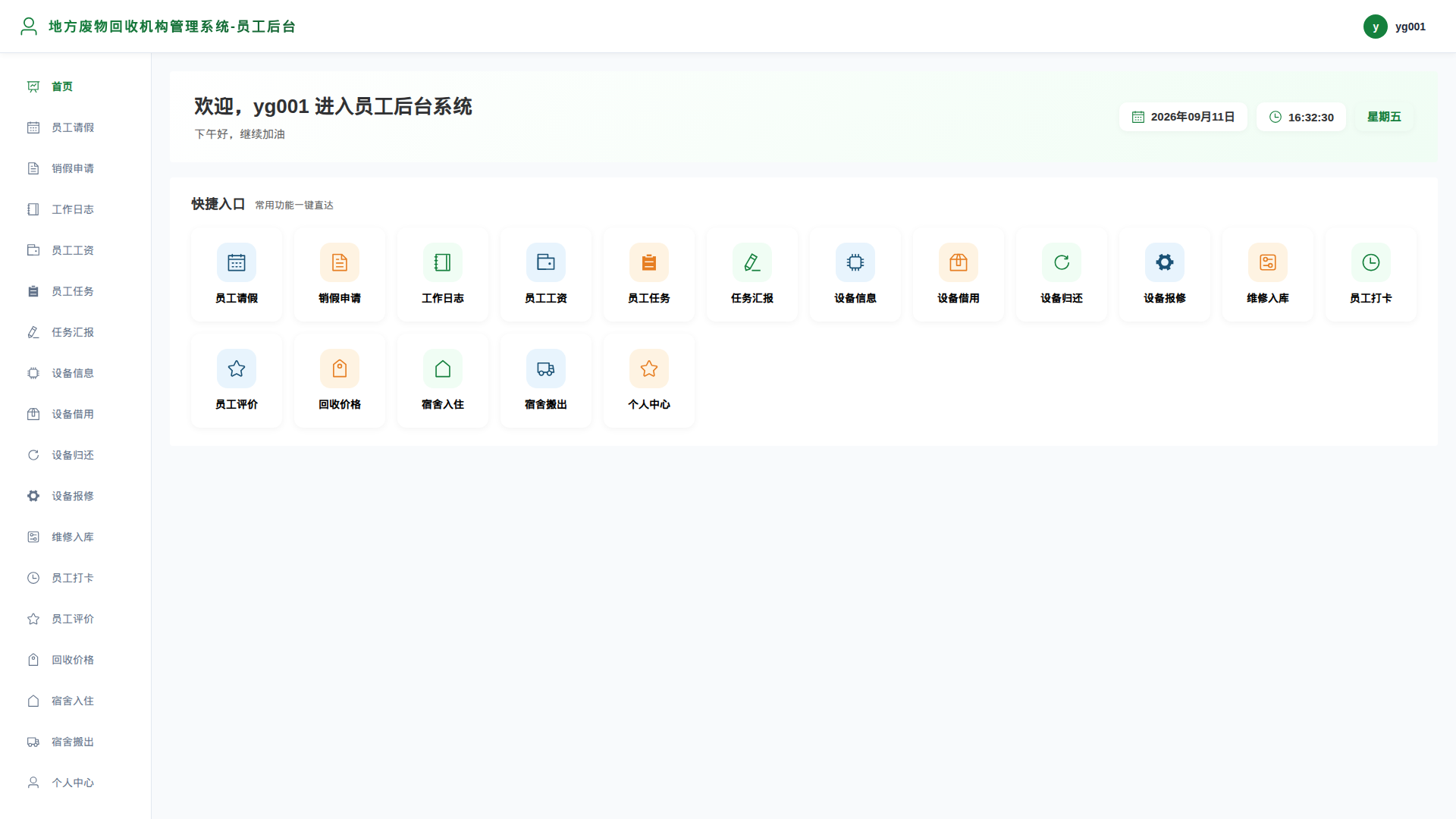 1-首页