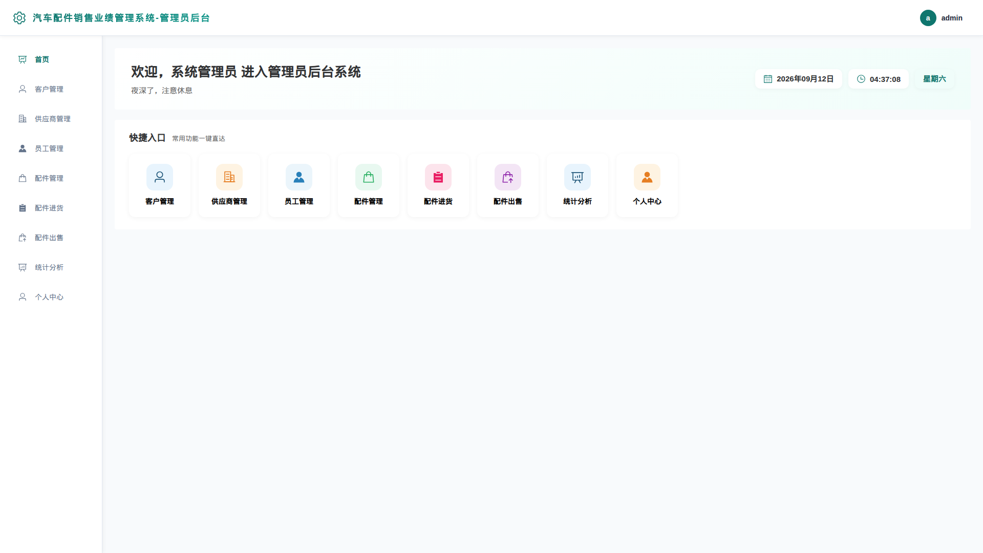 1-首页