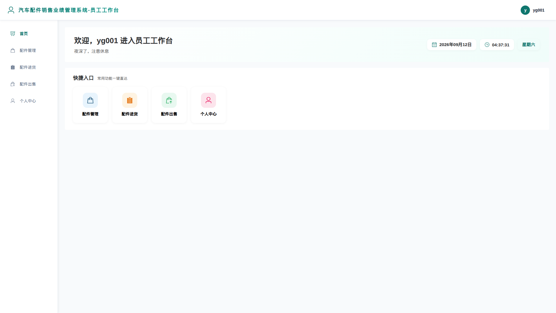 1-首页