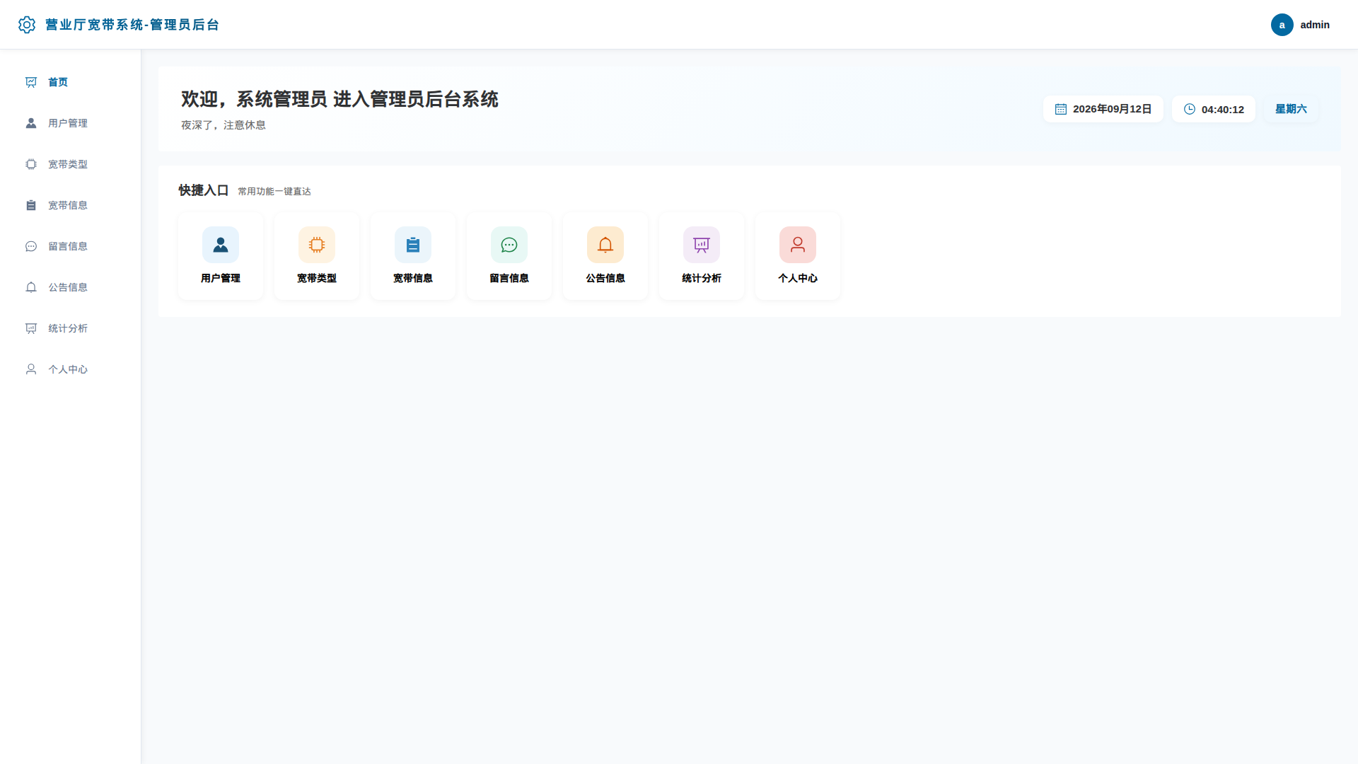 1-首页