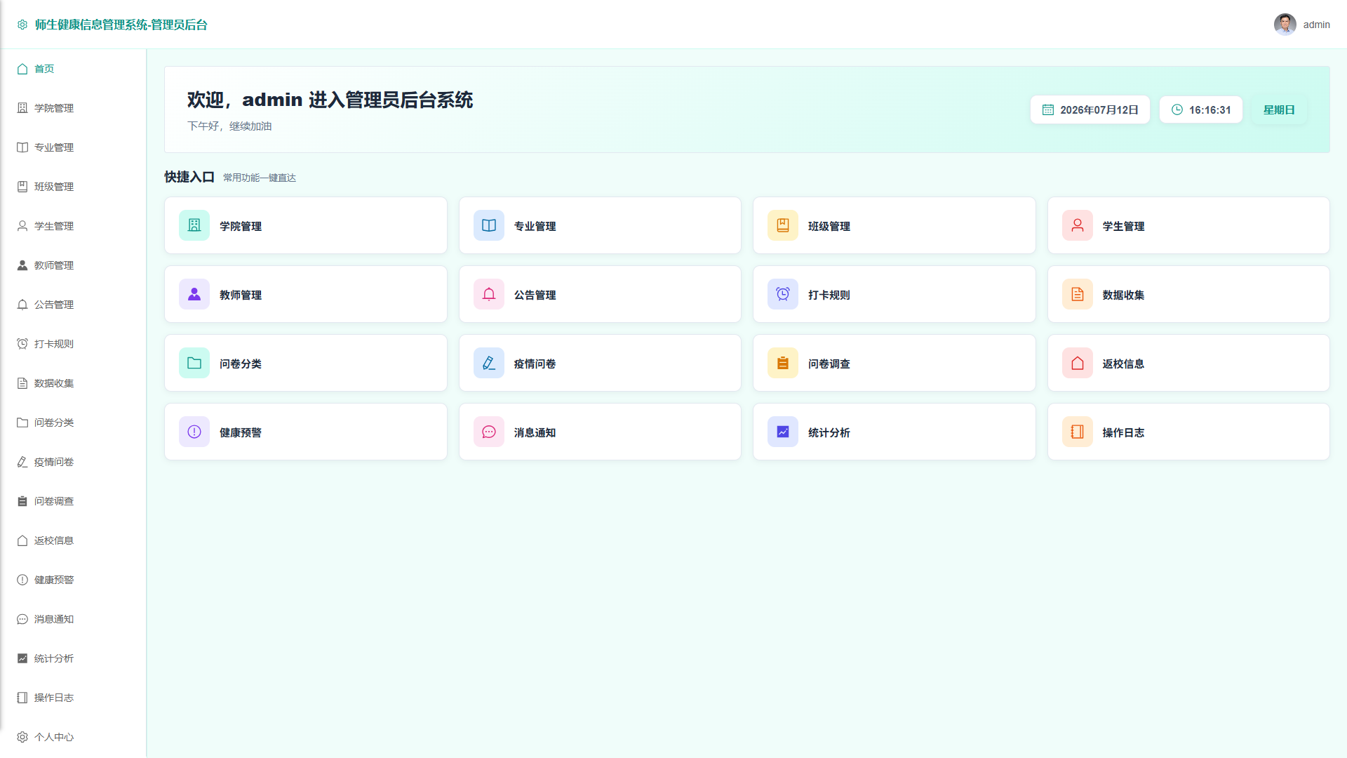 1-首页