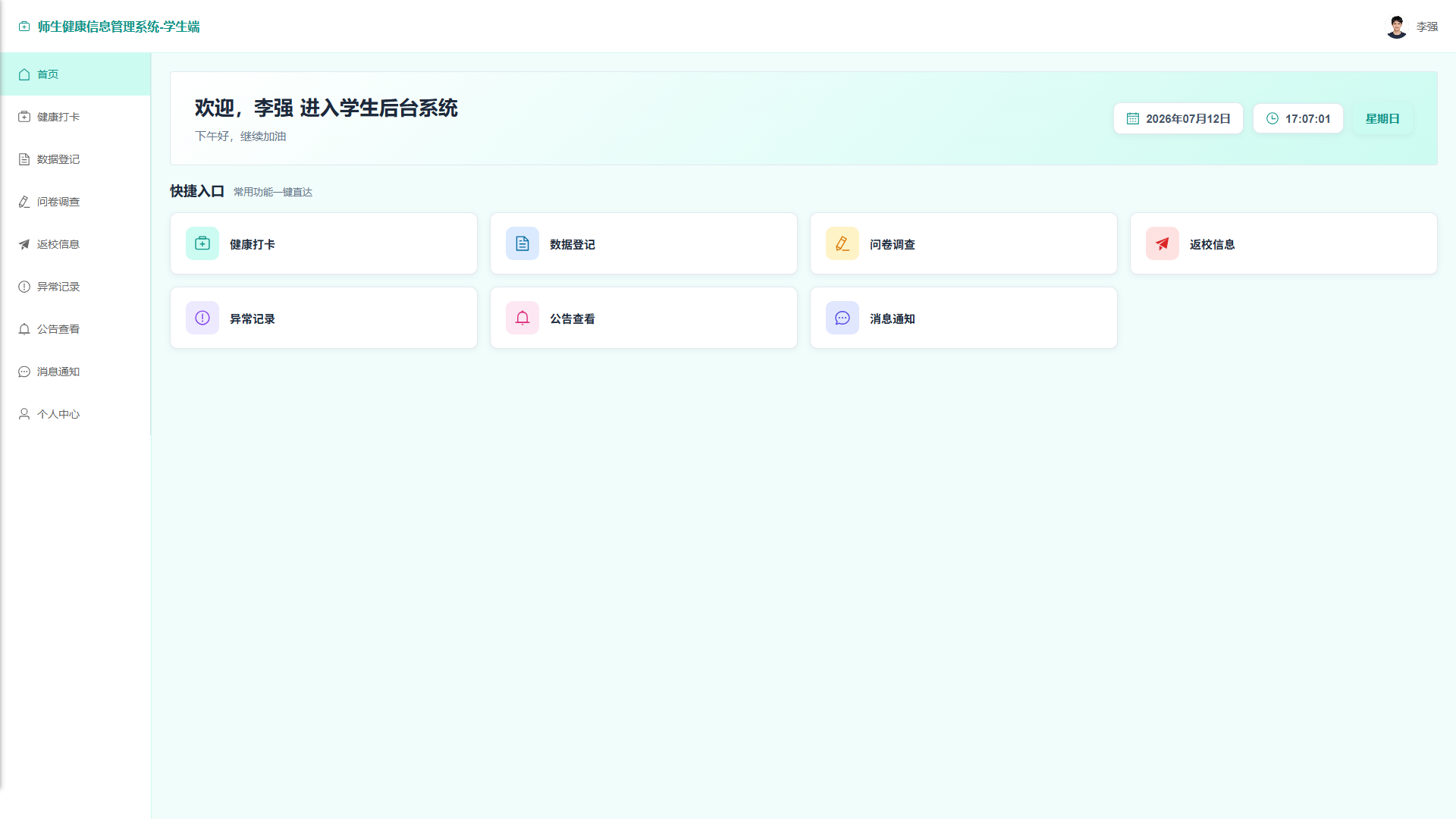 1-首页