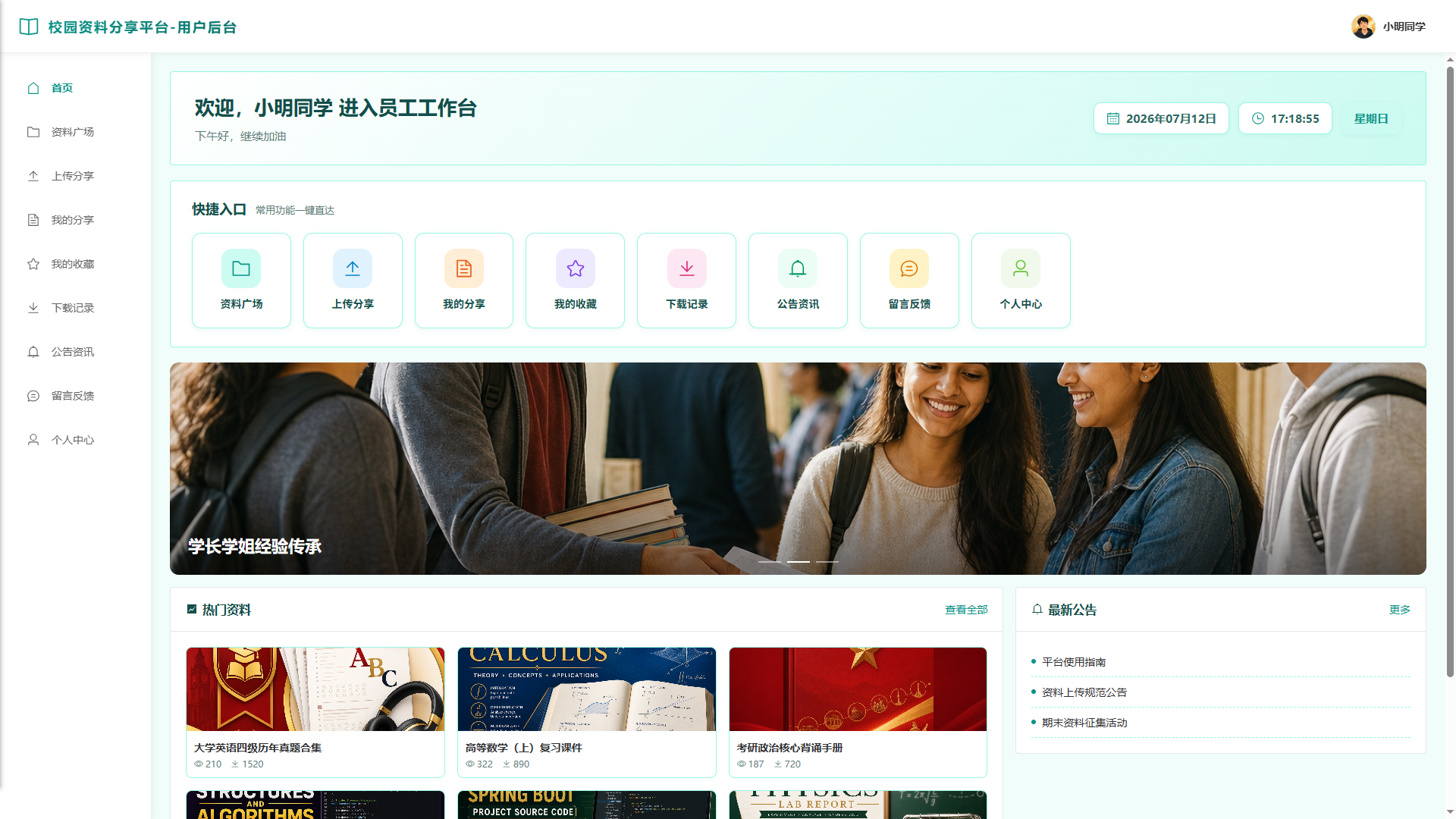 1-首页